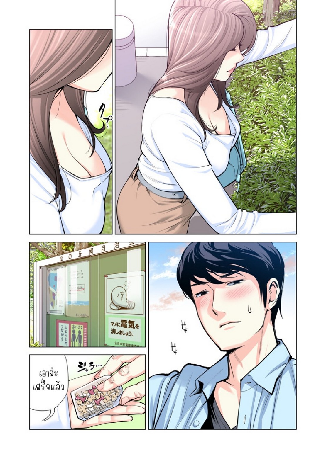 สาวใหญ่สมาคมเพื่อนบ้าน 3 [HGT Labo (Tsusauto)] Jichikai no Hitozuma wa Totemo H deshita. 3 Hitozuma-tachi no Oshokuji Hen – สาวใหญ่สมาคมเพื่อนบ้าน 3 [HGT Labo (Tsusauto)] Jichikai no Hitozuma wa Totemo H deshita. 3 Hitozuma-tachi no Oshokuji Hen – ตอนที่ 1 หน้า 7