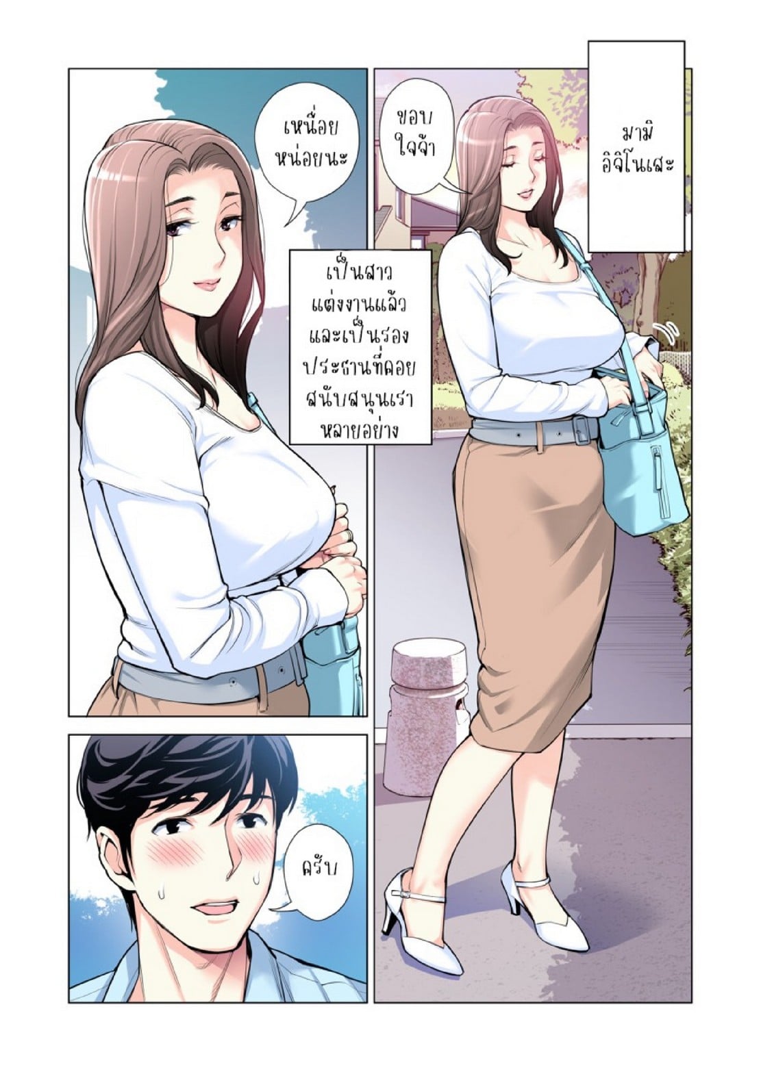 สาวใหญ่สมาคมเพื่อนบ้าน 3 [HGT Labo (Tsusauto)] Jichikai no Hitozuma wa Totemo H deshita. 3 Hitozuma-tachi no Oshokuji Hen – สาวใหญ่สมาคมเพื่อนบ้าน 3 [HGT Labo (Tsusauto)] Jichikai no Hitozuma wa Totemo H deshita. 3 Hitozuma-tachi no Oshokuji Hen – ตอนที่ 1 หน้า 8