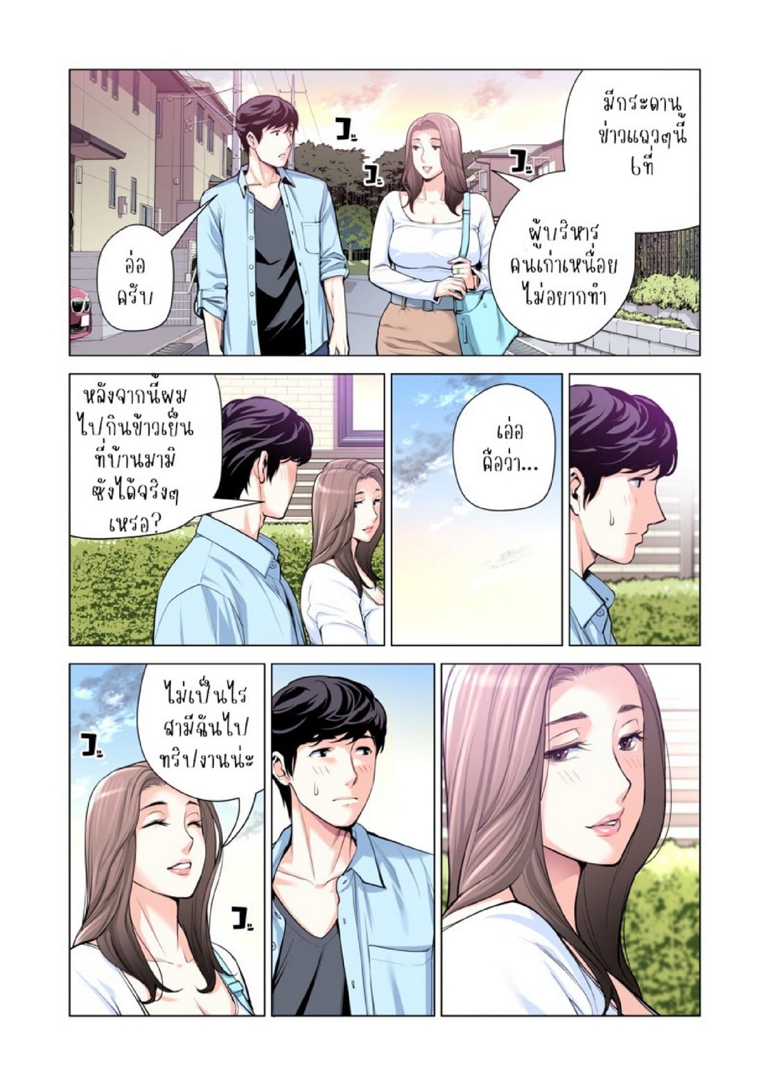 สาวใหญ่สมาคมเพื่อนบ้าน 3 [HGT Labo (Tsusauto)] Jichikai no Hitozuma wa Totemo H deshita. 3 Hitozuma-tachi no Oshokuji Hen – สาวใหญ่สมาคมเพื่อนบ้าน 3 [HGT Labo (Tsusauto)] Jichikai no Hitozuma wa Totemo H deshita. 3 Hitozuma-tachi no Oshokuji Hen – ตอนที่ 1 หน้า 9