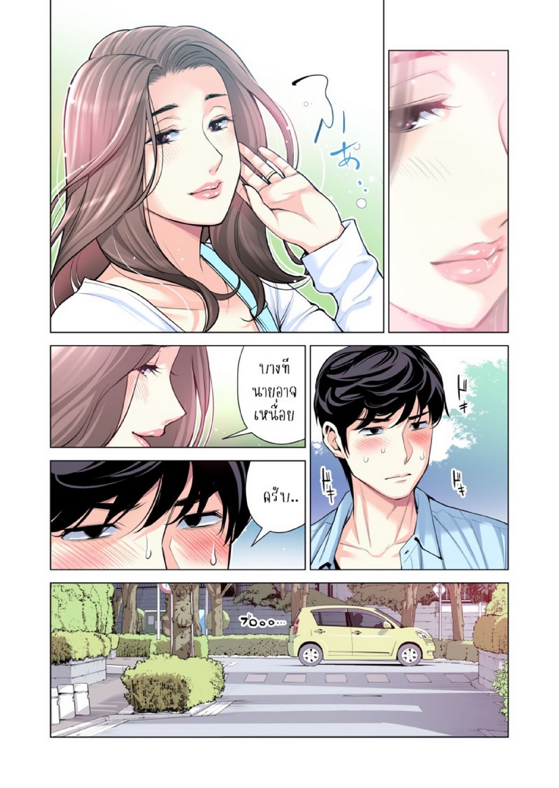 สาวใหญ่สมาคมเพื่อนบ้าน 3 [HGT Labo (Tsusauto)] Jichikai no Hitozuma wa Totemo H deshita. 3 Hitozuma-tachi no Oshokuji Hen – สาวใหญ่สมาคมเพื่อนบ้าน 3 [HGT Labo (Tsusauto)] Jichikai no Hitozuma wa Totemo H deshita. 3 Hitozuma-tachi no Oshokuji Hen – ตอนที่ 1 หน้า 10