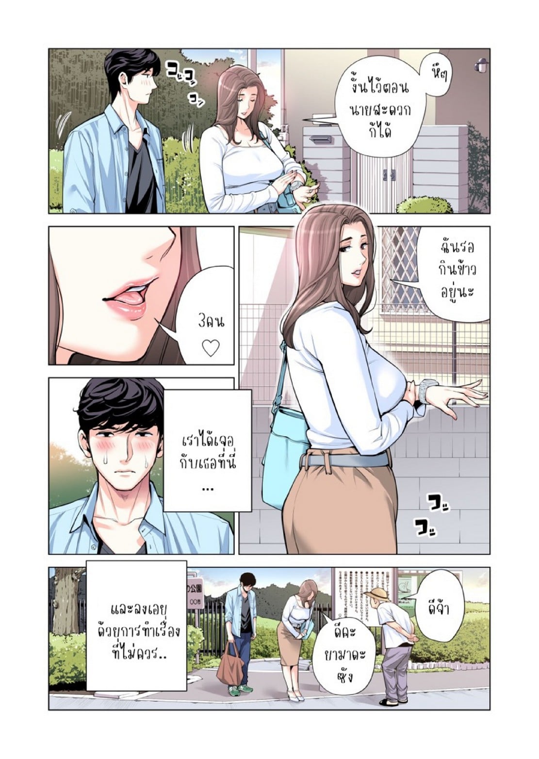 สาวใหญ่สมาคมเพื่อนบ้าน 3 [HGT Labo (Tsusauto)] Jichikai no Hitozuma wa Totemo H deshita. 3 Hitozuma-tachi no Oshokuji Hen – สาวใหญ่สมาคมเพื่อนบ้าน 3 [HGT Labo (Tsusauto)] Jichikai no Hitozuma wa Totemo H deshita. 3 Hitozuma-tachi no Oshokuji Hen – ตอนที่ 1 หน้า 11