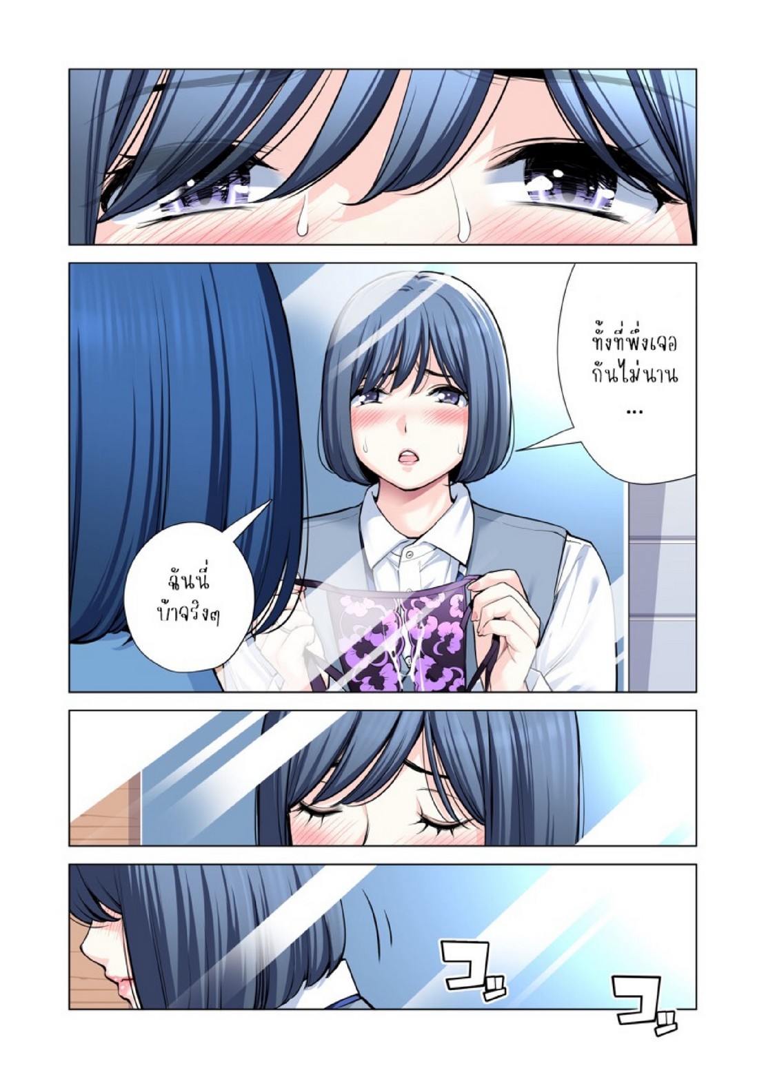 สาวใหญ่สมาคมเพื่อนบ้าน 3 [HGT Labo (Tsusauto)] Jichikai no Hitozuma wa Totemo H deshita. 3 Hitozuma-tachi no Oshokuji Hen – สาวใหญ่สมาคมเพื่อนบ้าน 3 [HGT Labo (Tsusauto)] Jichikai no Hitozuma wa Totemo H deshita. 3 Hitozuma-tachi no Oshokuji Hen – ตอนที่ 1 หน้า 17