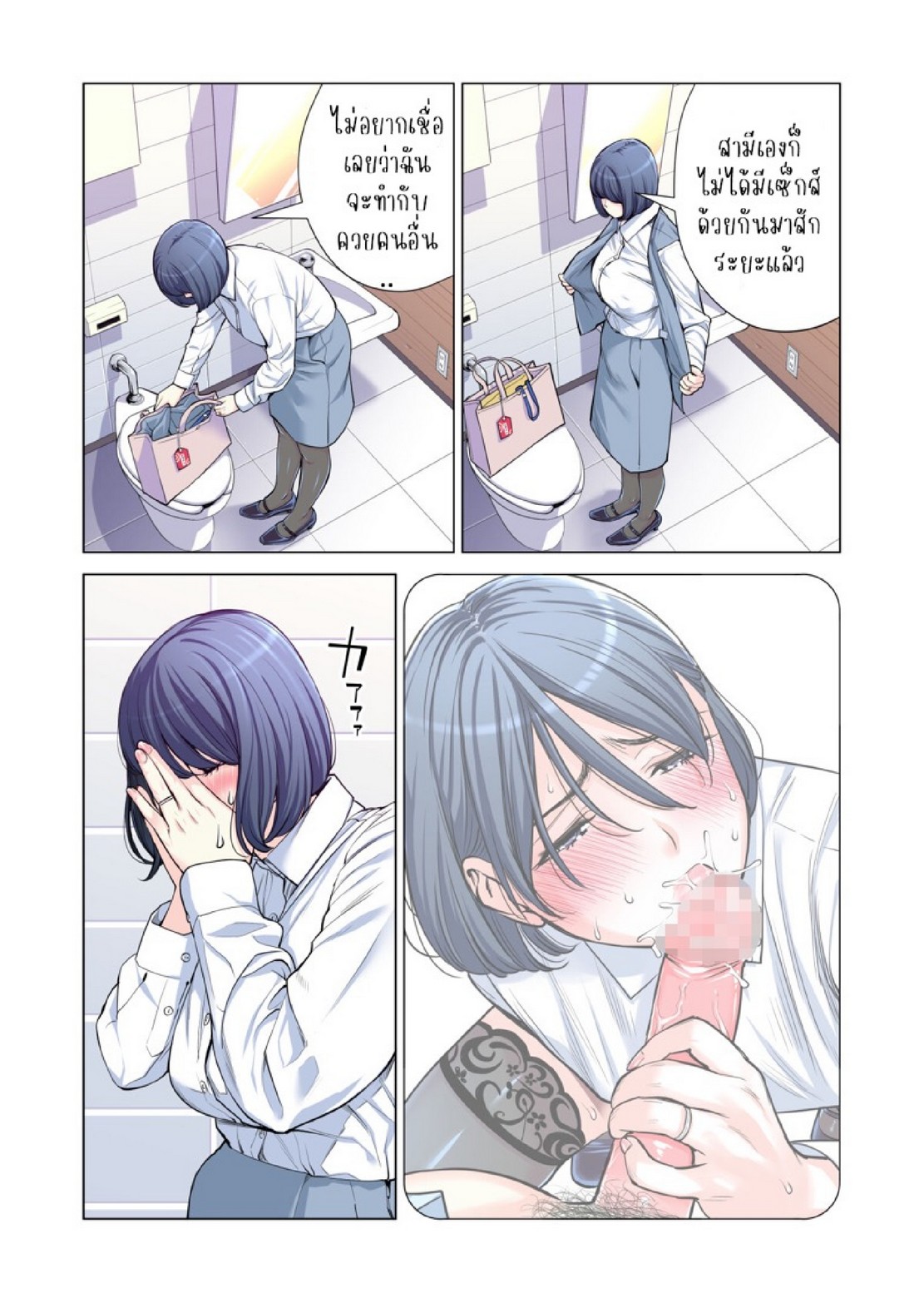 สาวใหญ่สมาคมเพื่อนบ้าน 3 [HGT Labo (Tsusauto)] Jichikai no Hitozuma wa Totemo H deshita. 3 Hitozuma-tachi no Oshokuji Hen – สาวใหญ่สมาคมเพื่อนบ้าน 3 [HGT Labo (Tsusauto)] Jichikai no Hitozuma wa Totemo H deshita. 3 Hitozuma-tachi no Oshokuji Hen – ตอนที่ 1 หน้า 18