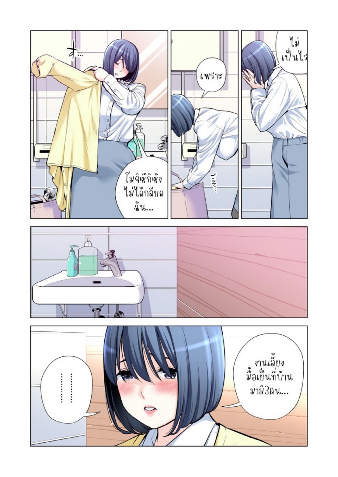 สาวใหญ่สมาคมเพื่อนบ้าน 3 [HGT Labo (Tsusauto)] Jichikai no Hitozuma wa Totemo H deshita. 3 Hitozuma-tachi no Oshokuji Hen – สาวใหญ่สมาคมเพื่อนบ้าน 3 [HGT Labo (Tsusauto)] Jichikai no Hitozuma wa Totemo H deshita. 3 Hitozuma-tachi no Oshokuji Hen – ตอนที่ 1 หน้า 19