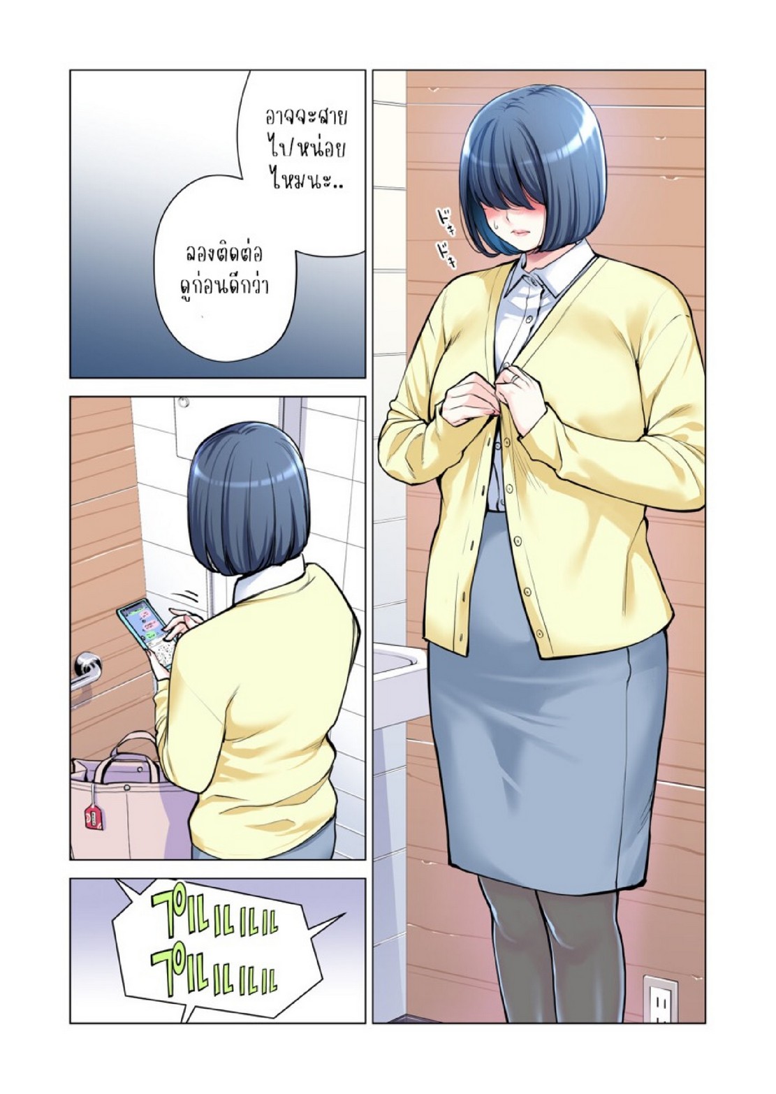 สาวใหญ่สมาคมเพื่อนบ้าน 3 [HGT Labo (Tsusauto)] Jichikai no Hitozuma wa Totemo H deshita. 3 Hitozuma-tachi no Oshokuji Hen – สาวใหญ่สมาคมเพื่อนบ้าน 3 [HGT Labo (Tsusauto)] Jichikai no Hitozuma wa Totemo H deshita. 3 Hitozuma-tachi no Oshokuji Hen – ตอนที่ 1 หน้า 20