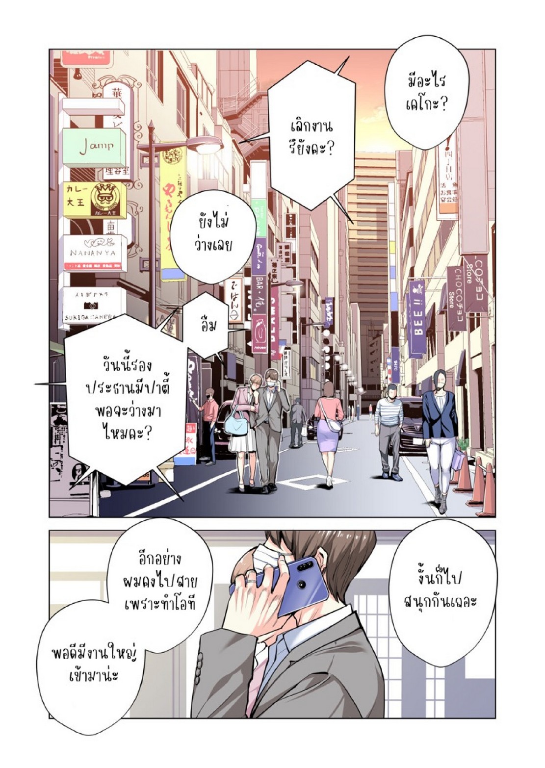 สาวใหญ่สมาคมเพื่อนบ้าน 3 [HGT Labo (Tsusauto)] Jichikai no Hitozuma wa Totemo H deshita. 3 Hitozuma-tachi no Oshokuji Hen – สาวใหญ่สมาคมเพื่อนบ้าน 3 [HGT Labo (Tsusauto)] Jichikai no Hitozuma wa Totemo H deshita. 3 Hitozuma-tachi no Oshokuji Hen – ตอนที่ 1 หน้า 21
