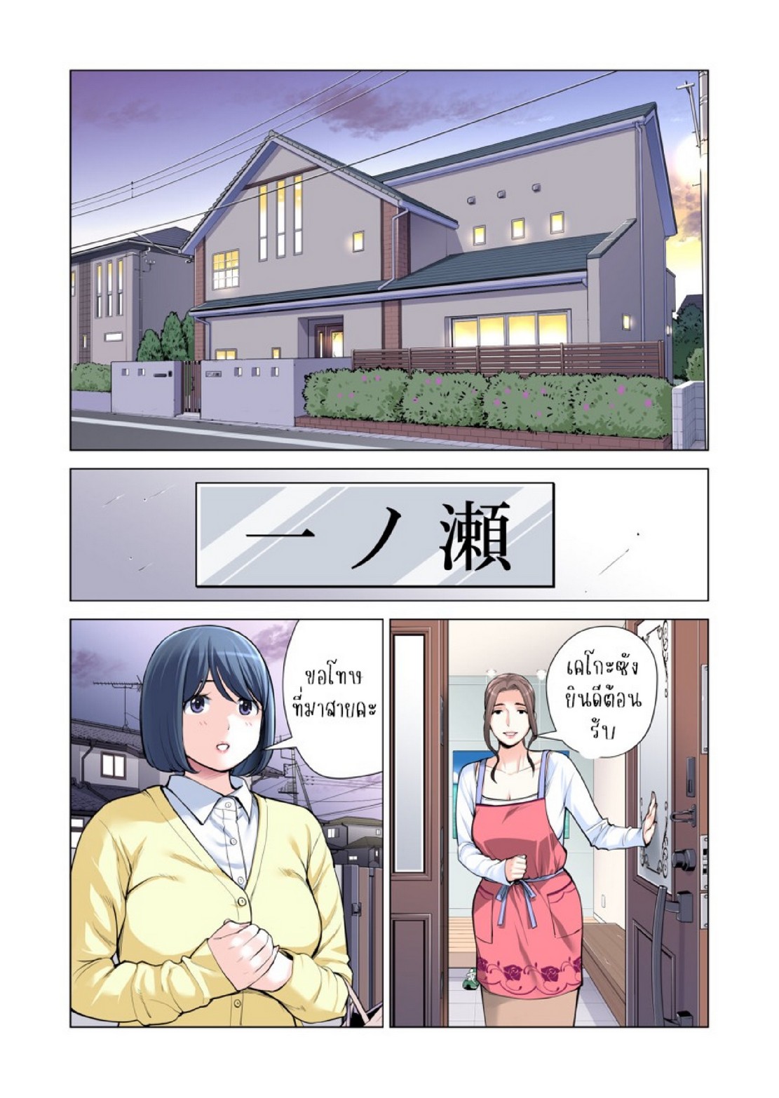 สาวใหญ่สมาคมเพื่อนบ้าน 3 [HGT Labo (Tsusauto)] Jichikai no Hitozuma wa Totemo H deshita. 3 Hitozuma-tachi no Oshokuji Hen – สาวใหญ่สมาคมเพื่อนบ้าน 3 [HGT Labo (Tsusauto)] Jichikai no Hitozuma wa Totemo H deshita. 3 Hitozuma-tachi no Oshokuji Hen – ตอนที่ 1 หน้า 23