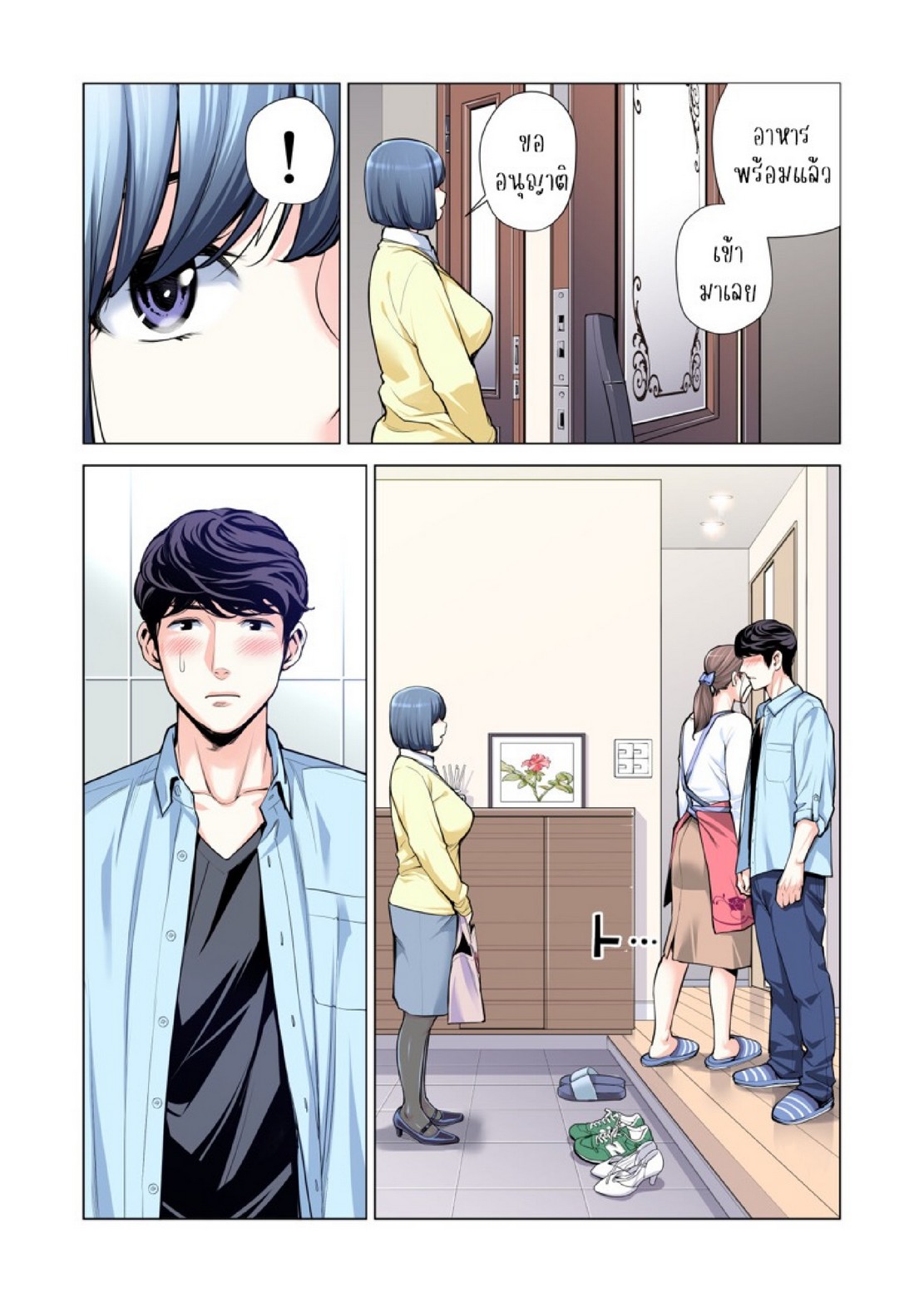 สาวใหญ่สมาคมเพื่อนบ้าน 3 [HGT Labo (Tsusauto)] Jichikai no Hitozuma wa Totemo H deshita. 3 Hitozuma-tachi no Oshokuji Hen – สาวใหญ่สมาคมเพื่อนบ้าน 3 [HGT Labo (Tsusauto)] Jichikai no Hitozuma wa Totemo H deshita. 3 Hitozuma-tachi no Oshokuji Hen – ตอนที่ 1 หน้า 24