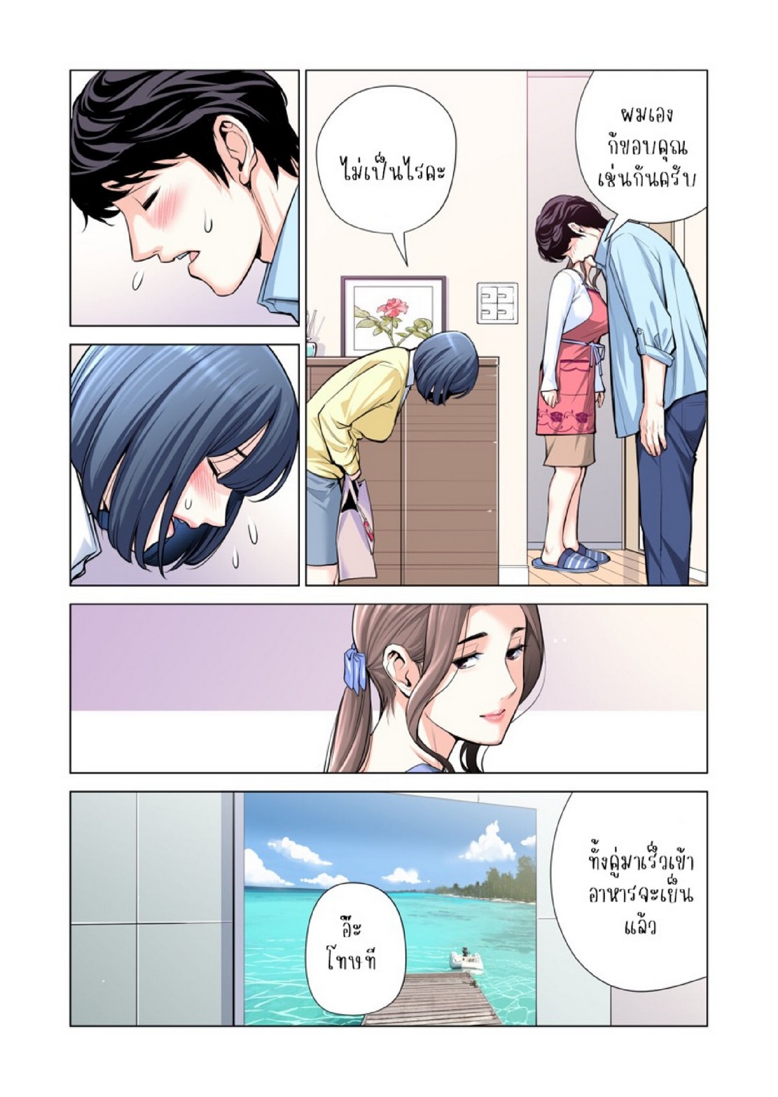สาวใหญ่สมาคมเพื่อนบ้าน 3 [HGT Labo (Tsusauto)] Jichikai no Hitozuma wa Totemo H deshita. 3 Hitozuma-tachi no Oshokuji Hen – สาวใหญ่สมาคมเพื่อนบ้าน 3 [HGT Labo (Tsusauto)] Jichikai no Hitozuma wa Totemo H deshita. 3 Hitozuma-tachi no Oshokuji Hen – ตอนที่ 1 หน้า 26