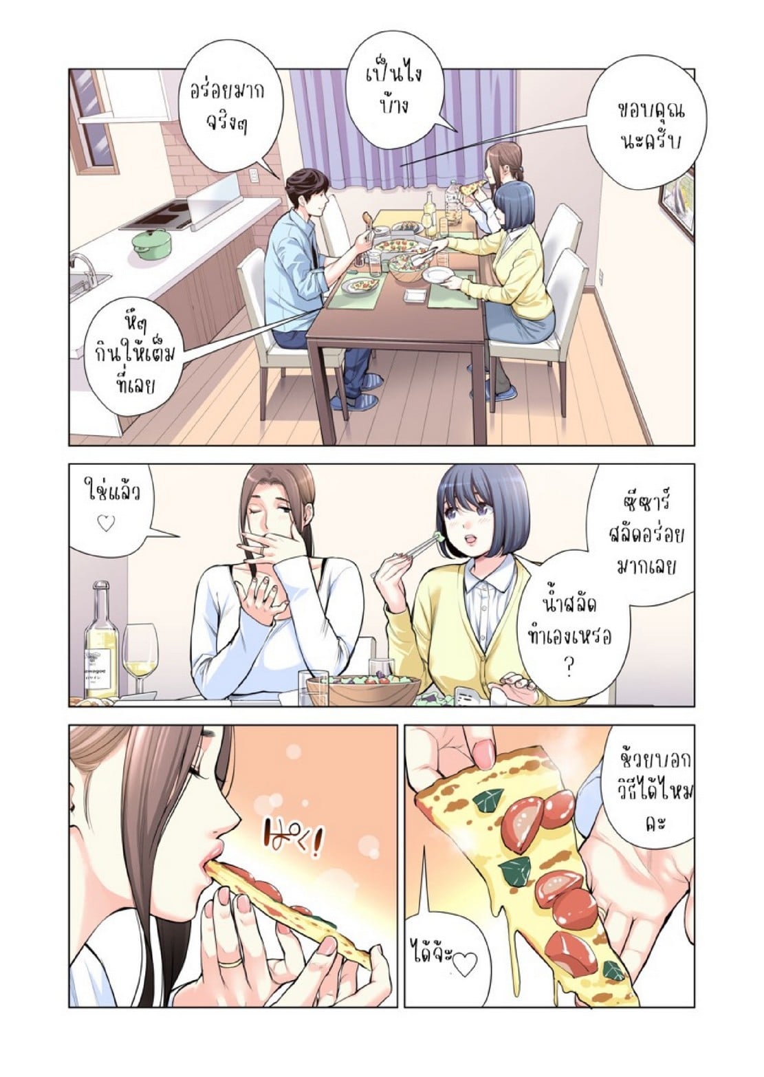 สาวใหญ่สมาคมเพื่อนบ้าน 3 [HGT Labo (Tsusauto)] Jichikai no Hitozuma wa Totemo H deshita. 3 Hitozuma-tachi no Oshokuji Hen – สาวใหญ่สมาคมเพื่อนบ้าน 3 [HGT Labo (Tsusauto)] Jichikai no Hitozuma wa Totemo H deshita. 3 Hitozuma-tachi no Oshokuji Hen – ตอนที่ 1 หน้า 28