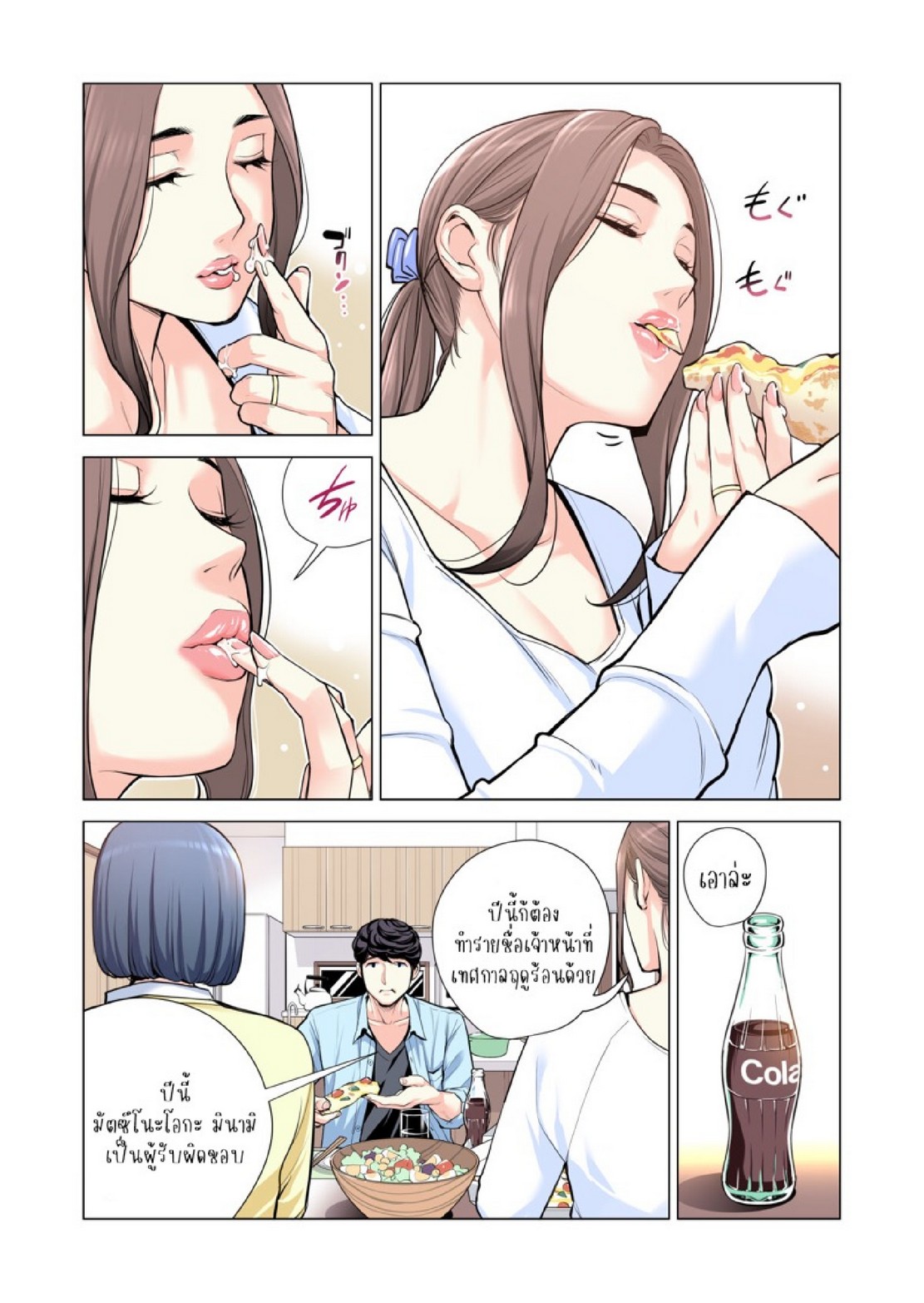 สาวใหญ่สมาคมเพื่อนบ้าน 3 [HGT Labo (Tsusauto)] Jichikai no Hitozuma wa Totemo H deshita. 3 Hitozuma-tachi no Oshokuji Hen – สาวใหญ่สมาคมเพื่อนบ้าน 3 [HGT Labo (Tsusauto)] Jichikai no Hitozuma wa Totemo H deshita. 3 Hitozuma-tachi no Oshokuji Hen – ตอนที่ 1 หน้า 29