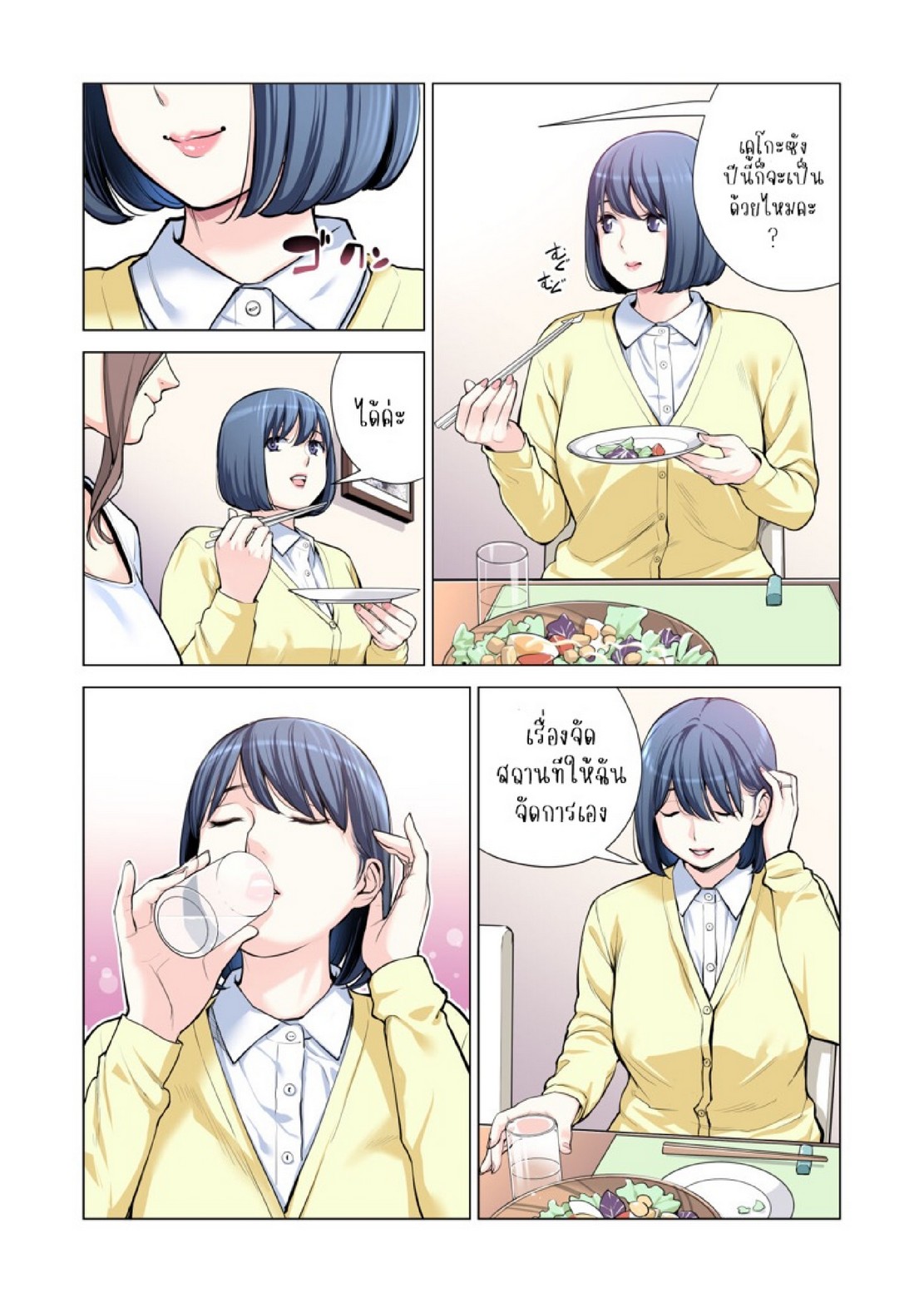 สาวใหญ่สมาคมเพื่อนบ้าน 3 [HGT Labo (Tsusauto)] Jichikai no Hitozuma wa Totemo H deshita. 3 Hitozuma-tachi no Oshokuji Hen – สาวใหญ่สมาคมเพื่อนบ้าน 3 [HGT Labo (Tsusauto)] Jichikai no Hitozuma wa Totemo H deshita. 3 Hitozuma-tachi no Oshokuji Hen – ตอนที่ 1 หน้า 30
