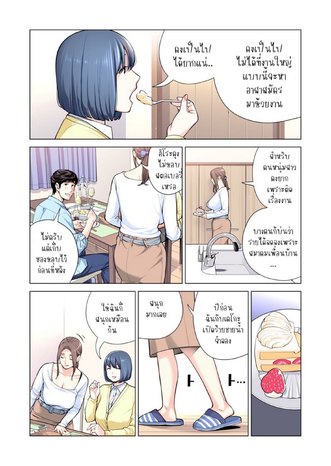 สาวใหญ่สมาคมเพื่อนบ้าน 3 [HGT Labo (Tsusauto)] Jichikai no Hitozuma wa Totemo H deshita. 3 Hitozuma-tachi no Oshokuji Hen – สาวใหญ่สมาคมเพื่อนบ้าน 3 [HGT Labo (Tsusauto)] Jichikai no Hitozuma wa Totemo H deshita. 3 Hitozuma-tachi no Oshokuji Hen – ตอนที่ 1 หน้า 32