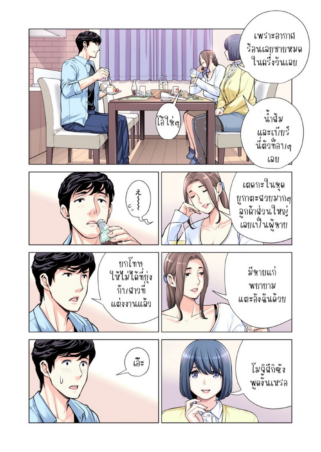 สาวใหญ่สมาคมเพื่อนบ้าน 3 [HGT Labo (Tsusauto)] Jichikai no Hitozuma wa Totemo H deshita. 3 Hitozuma-tachi no Oshokuji Hen – สาวใหญ่สมาคมเพื่อนบ้าน 3 [HGT Labo (Tsusauto)] Jichikai no Hitozuma wa Totemo H deshita. 3 Hitozuma-tachi no Oshokuji Hen – ตอนที่ 1 หน้า 33