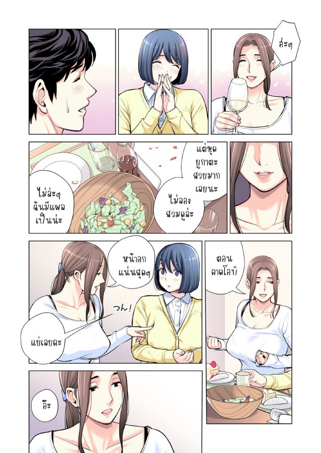 สาวใหญ่สมาคมเพื่อนบ้าน 3 [HGT Labo (Tsusauto)] Jichikai no Hitozuma wa Totemo H deshita. 3 Hitozuma-tachi no Oshokuji Hen – สาวใหญ่สมาคมเพื่อนบ้าน 3 [HGT Labo (Tsusauto)] Jichikai no Hitozuma wa Totemo H deshita. 3 Hitozuma-tachi no Oshokuji Hen – ตอนที่ 1 หน้า 34