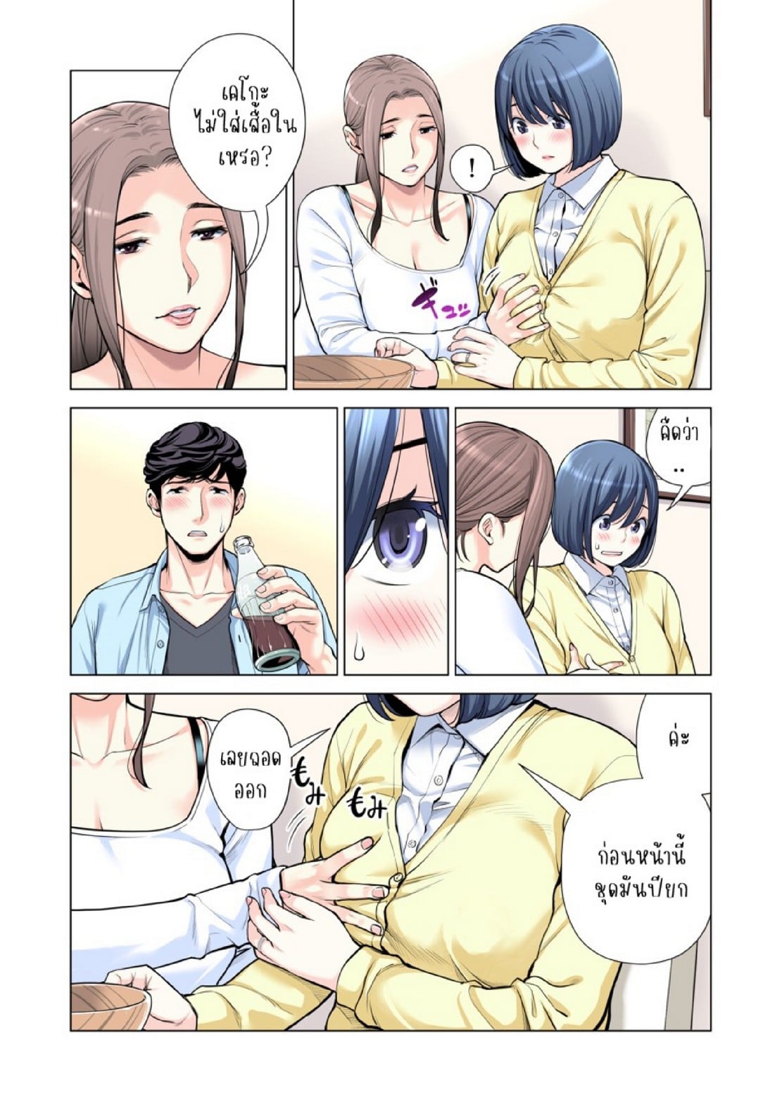 สาวใหญ่สมาคมเพื่อนบ้าน 3 [HGT Labo (Tsusauto)] Jichikai no Hitozuma wa Totemo H deshita. 3 Hitozuma-tachi no Oshokuji Hen – สาวใหญ่สมาคมเพื่อนบ้าน 3 [HGT Labo (Tsusauto)] Jichikai no Hitozuma wa Totemo H deshita. 3 Hitozuma-tachi no Oshokuji Hen – ตอนที่ 1 หน้า 35