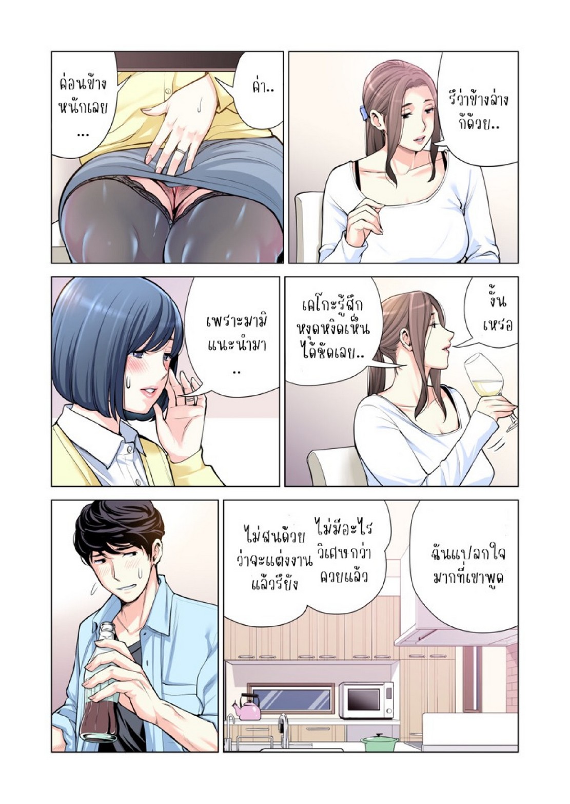 สาวใหญ่สมาคมเพื่อนบ้าน 3 [HGT Labo (Tsusauto)] Jichikai no Hitozuma wa Totemo H deshita. 3 Hitozuma-tachi no Oshokuji Hen – สาวใหญ่สมาคมเพื่อนบ้าน 3 [HGT Labo (Tsusauto)] Jichikai no Hitozuma wa Totemo H deshita. 3 Hitozuma-tachi no Oshokuji Hen – ตอนที่ 1 หน้า 36