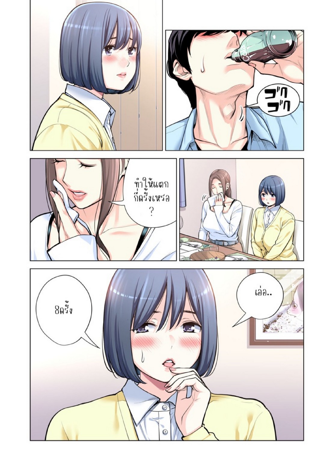 สาวใหญ่สมาคมเพื่อนบ้าน 3 [HGT Labo (Tsusauto)] Jichikai no Hitozuma wa Totemo H deshita. 3 Hitozuma-tachi no Oshokuji Hen – สาวใหญ่สมาคมเพื่อนบ้าน 3 [HGT Labo (Tsusauto)] Jichikai no Hitozuma wa Totemo H deshita. 3 Hitozuma-tachi no Oshokuji Hen – ตอนที่ 1 หน้า 37