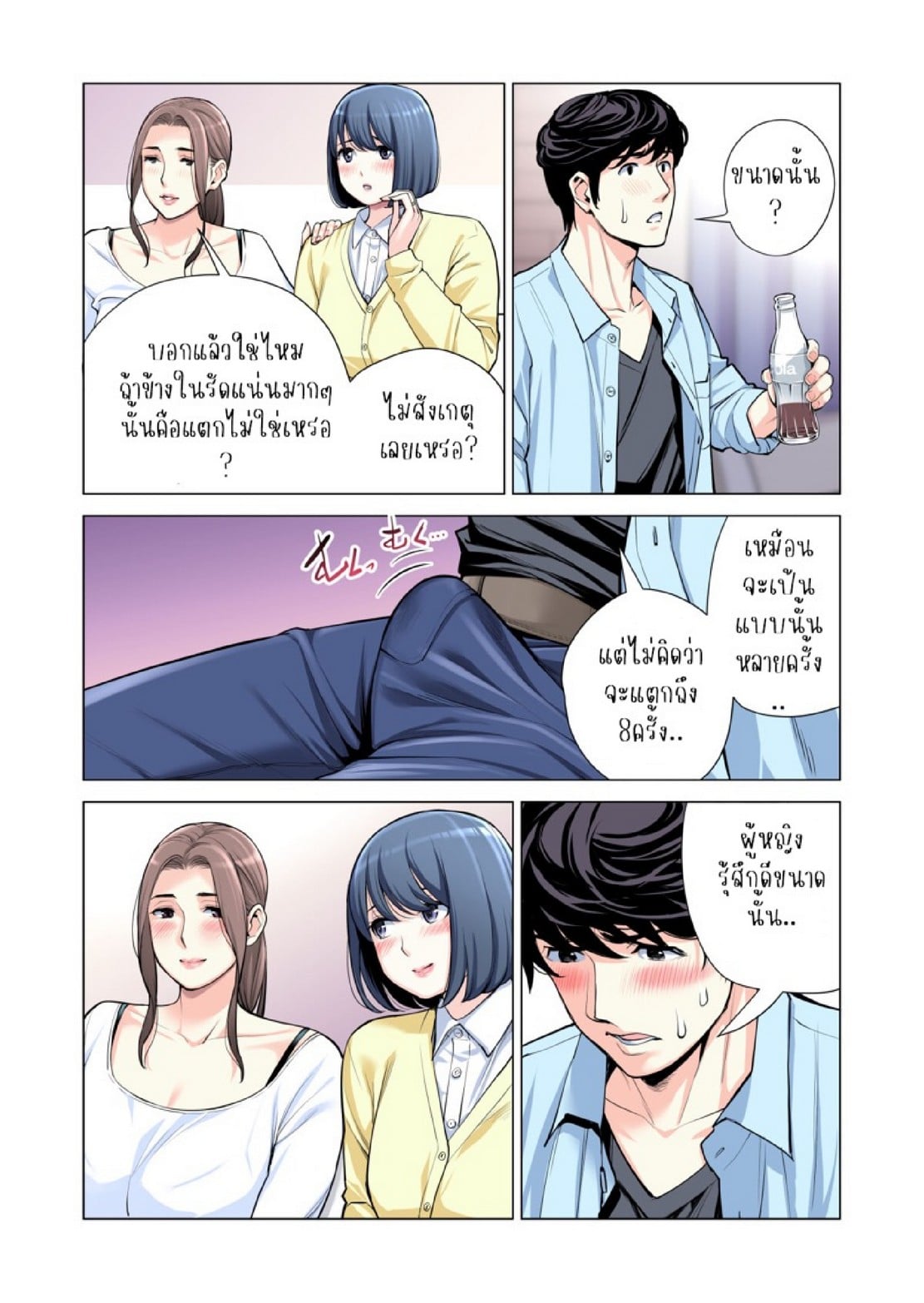 สาวใหญ่สมาคมเพื่อนบ้าน 3 [HGT Labo (Tsusauto)] Jichikai no Hitozuma wa Totemo H deshita. 3 Hitozuma-tachi no Oshokuji Hen – สาวใหญ่สมาคมเพื่อนบ้าน 3 [HGT Labo (Tsusauto)] Jichikai no Hitozuma wa Totemo H deshita. 3 Hitozuma-tachi no Oshokuji Hen – ตอนที่ 1 หน้า 38