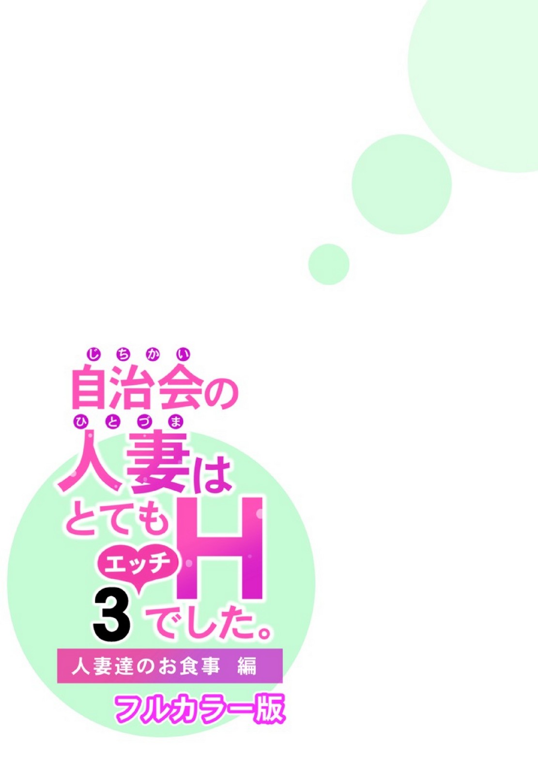 สาวใหญ่สมาคมเพื่อนบ้าน 3 [HGT Labo (Tsusauto)] Jichikai no Hitozuma wa Totemo H deshita. 3 Hitozuma-tachi no Oshokuji Hen – สาวใหญ่สมาคมเพื่อนบ้าน 3 [HGT Labo (Tsusauto)] Jichikai no Hitozuma wa Totemo H deshita. 3 Hitozuma-tachi no Oshokuji Hen – ตอนที่ 1 หน้า 41