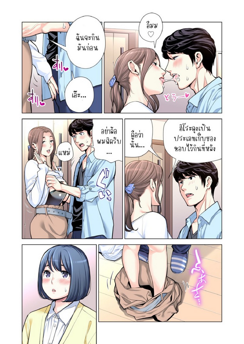 สาวใหญ่สมาคมเพื่อนบ้าน 3 [HGT Labo (Tsusauto)] Jichikai no Hitozuma wa Totemo H deshita. 3 Hitozuma-tachi no Oshokuji Hen – สาวใหญ่สมาคมเพื่อนบ้าน 3 [HGT Labo (Tsusauto)] Jichikai no Hitozuma wa Totemo H deshita. 3 Hitozuma-tachi no Oshokuji Hen – ตอนที่ 2 หน้า 3