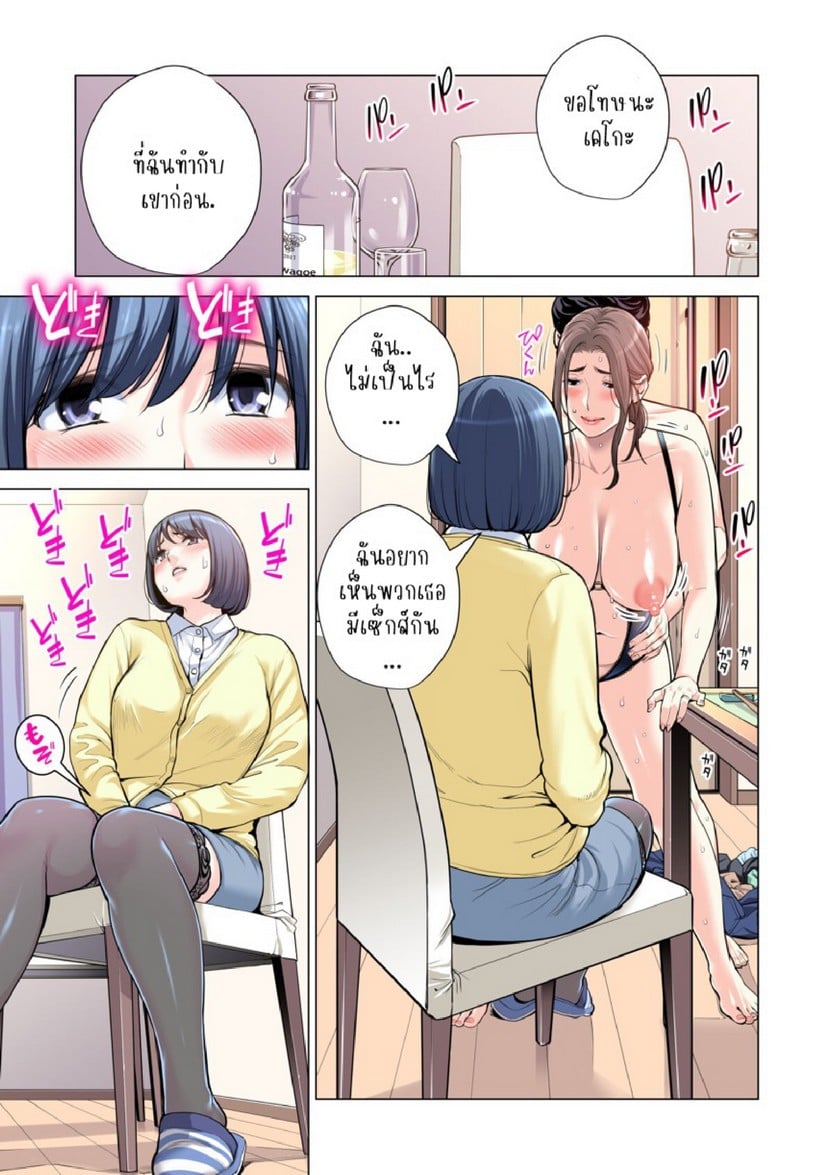 สาวใหญ่สมาคมเพื่อนบ้าน 3 [HGT Labo (Tsusauto)] Jichikai no Hitozuma wa Totemo H deshita. 3 Hitozuma-tachi no Oshokuji Hen – สาวใหญ่สมาคมเพื่อนบ้าน 3 [HGT Labo (Tsusauto)] Jichikai no Hitozuma wa Totemo H deshita. 3 Hitozuma-tachi no Oshokuji Hen – ตอนที่ 2 หน้า 15