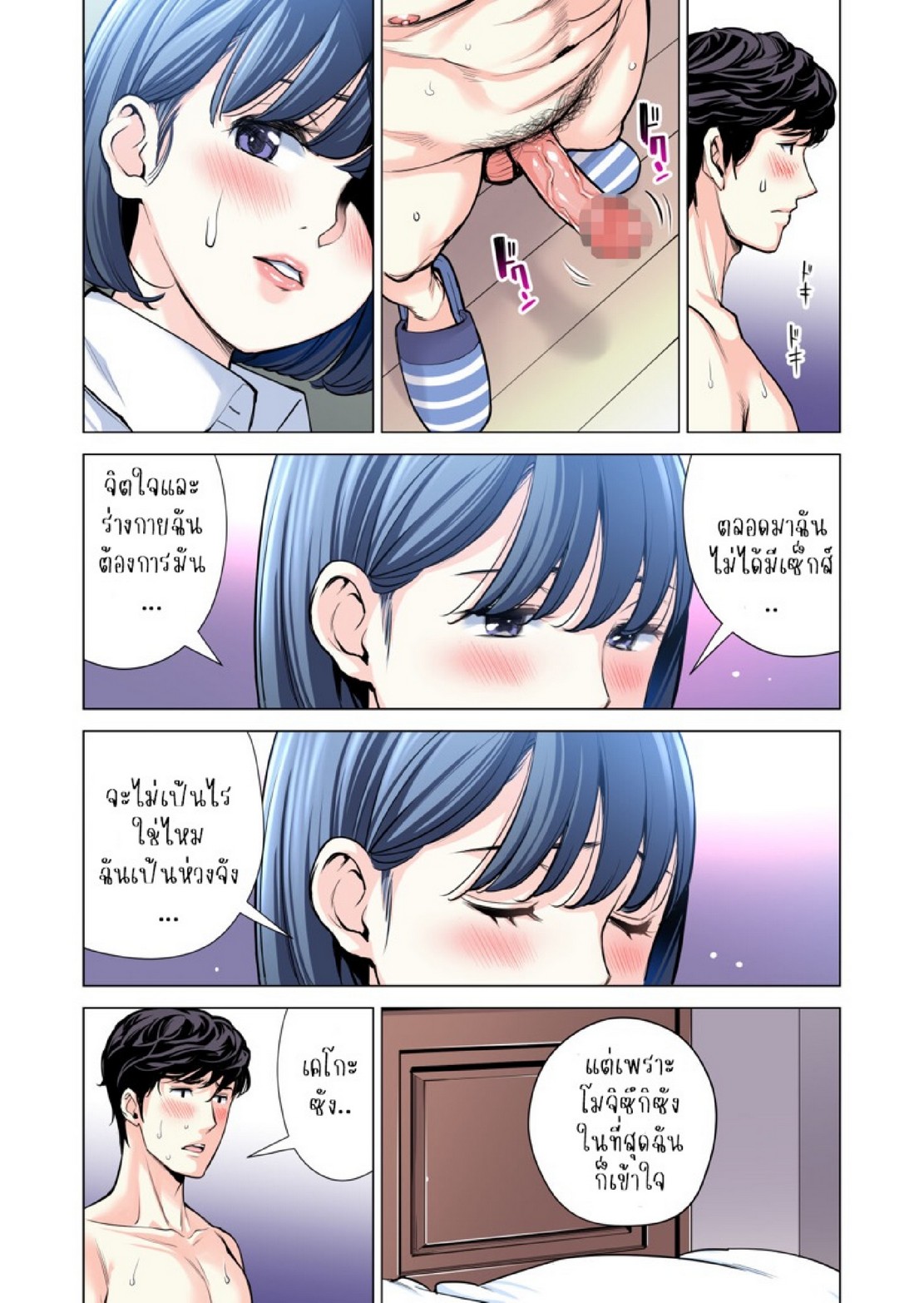 สาวใหญ่สมาคมเพื่อนบ้าน 3 [HGT Labo (Tsusauto)] Jichikai no Hitozuma wa Totemo H deshita. 3 Hitozuma-tachi no Oshokuji Hen – สาวใหญ่สมาคมเพื่อนบ้าน 3 [HGT Labo (Tsusauto)] Jichikai no Hitozuma wa Totemo H deshita. 3 Hitozuma-tachi no Oshokuji Hen – ตอนที่ 3 (จบ) หน้า 4