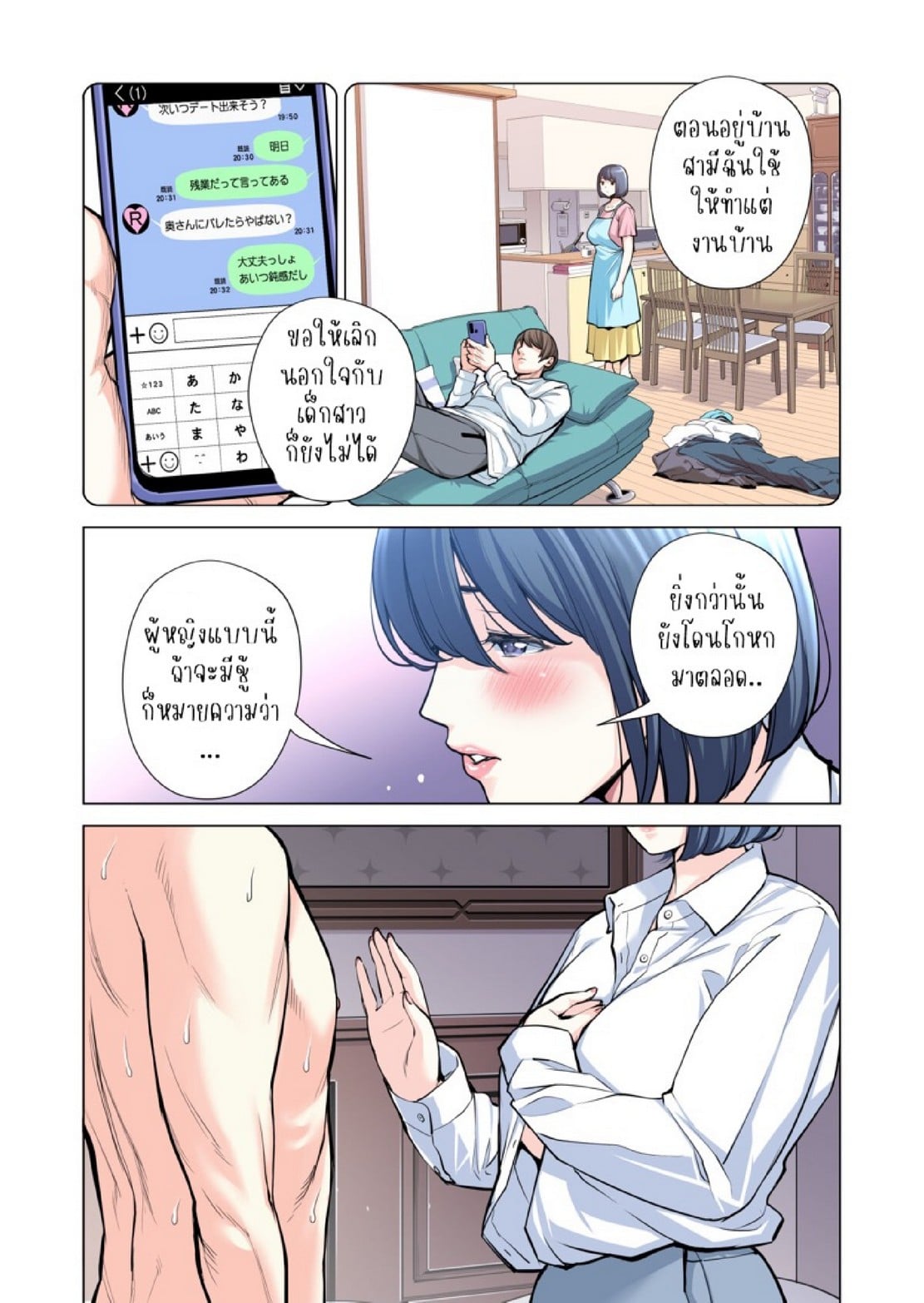 สาวใหญ่สมาคมเพื่อนบ้าน 3 [HGT Labo (Tsusauto)] Jichikai no Hitozuma wa Totemo H deshita. 3 Hitozuma-tachi no Oshokuji Hen – สาวใหญ่สมาคมเพื่อนบ้าน 3 [HGT Labo (Tsusauto)] Jichikai no Hitozuma wa Totemo H deshita. 3 Hitozuma-tachi no Oshokuji Hen – ตอนที่ 3 (จบ) หน้า 5