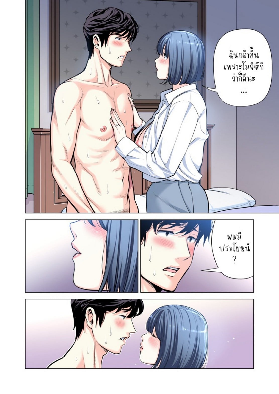 สาวใหญ่สมาคมเพื่อนบ้าน 3 [HGT Labo (Tsusauto)] Jichikai no Hitozuma wa Totemo H deshita. 3 Hitozuma-tachi no Oshokuji Hen – สาวใหญ่สมาคมเพื่อนบ้าน 3 [HGT Labo (Tsusauto)] Jichikai no Hitozuma wa Totemo H deshita. 3 Hitozuma-tachi no Oshokuji Hen – ตอนที่ 3 (จบ) หน้า 6