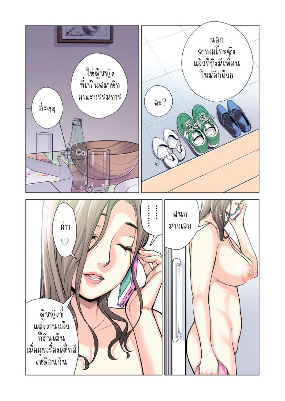 สาวใหญ่สมาคมเพื่อนบ้าน 3 [HGT Labo (Tsusauto)] Jichikai no Hitozuma wa Totemo H deshita. 3 Hitozuma-tachi no Oshokuji Hen – สาวใหญ่สมาคมเพื่อนบ้าน 3 [HGT Labo (Tsusauto)] Jichikai no Hitozuma wa Totemo H deshita. 3 Hitozuma-tachi no Oshokuji Hen – ตอนที่ 3 (จบ) หน้า 37