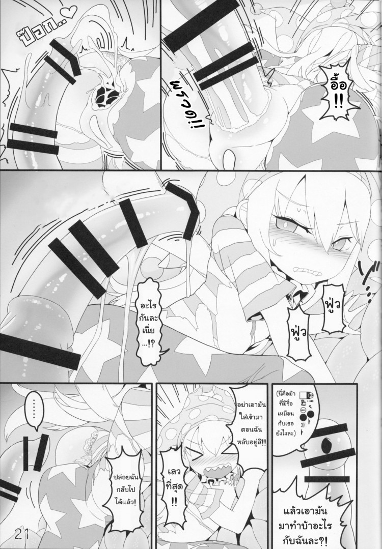 สาวน้อยขี้สงสัย [Yashiya (YASSY)] Jigoku no Shokushuzeme | Tentacle Rape from Hell (Touhou Project) – สาวน้อยขี้สงสัย [Yashiya (YASSY)] Jigoku no Shokushuzeme | Tentacle Rape from Hell (Touhou Project) – ตอนที่ 1 หน้า 20