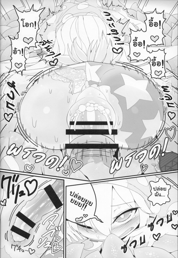 สาวน้อยขี้สงสัย [Yashiya (YASSY)] Jigoku no Shokushuzeme | Tentacle Rape from Hell (Touhou Project) – สาวน้อยขี้สงสัย [Yashiya (YASSY)] Jigoku no Shokushuzeme | Tentacle Rape from Hell (Touhou Project) – ตอนที่ 1 หน้า 21
