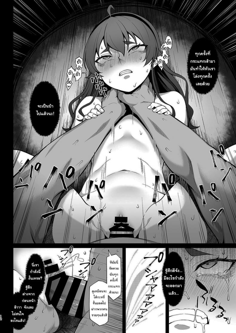 คุณหนูอีริสต้องชดใช้กับสิ่งที่เธอเคยทำกับผม [Re Creators (Hiiragi Hajime)] Jigoujitoku desuyo, Eris Ojou-sama + Omake – คุณหนูอีริสต้องชดใช้กับสิ่งที่เธอเคยทำกับผม [Re Creators (Hiiragi Hajime)] Jigoujitoku desuyo, Eris Ojou-sama + Omake – ตอนที่ 1 หน้า 11