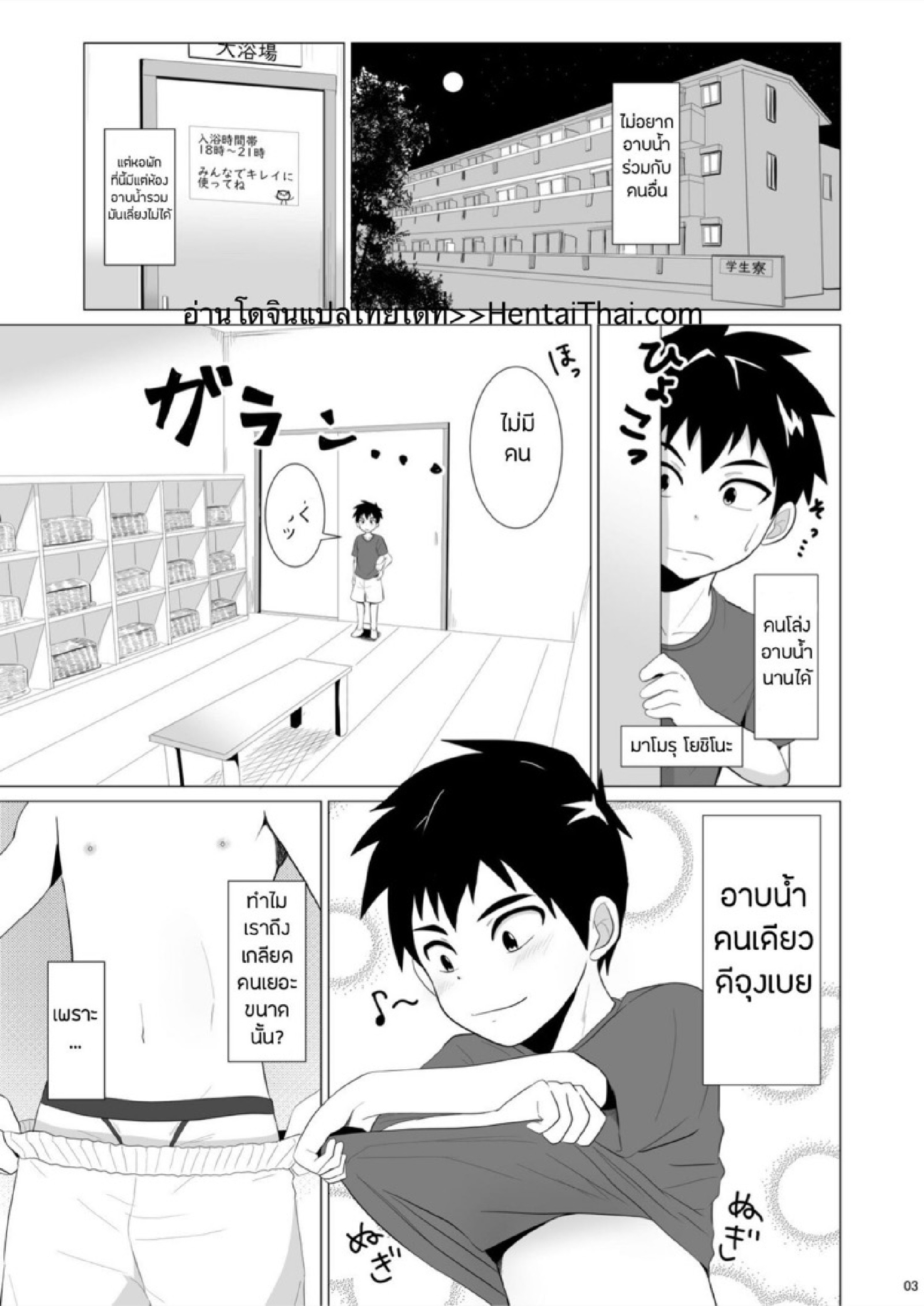 ห้องน้ำกระสั่น [Mitarashi Dango (Kii)] Jikangai Nyuuyoku – ห้องน้ำกระสั่น [Mitarashi Dango (Kii)] Jikangai Nyuuyoku – ตอนที่ 1 หน้า 2