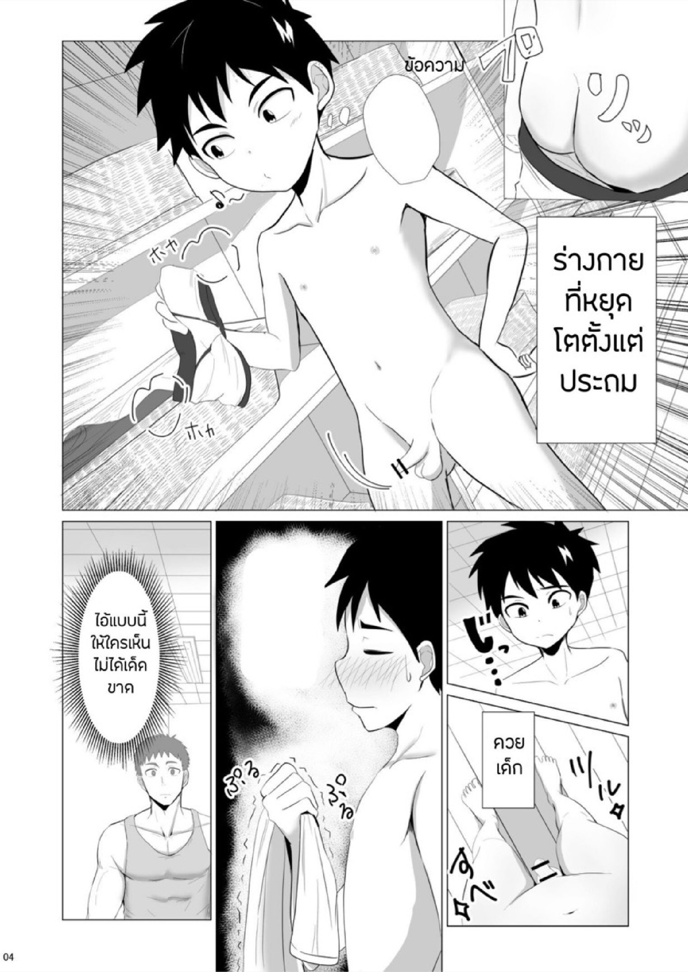 ห้องน้ำกระสั่น [Mitarashi Dango (Kii)] Jikangai Nyuuyoku – ห้องน้ำกระสั่น [Mitarashi Dango (Kii)] Jikangai Nyuuyoku – ตอนที่ 1 หน้า 3
