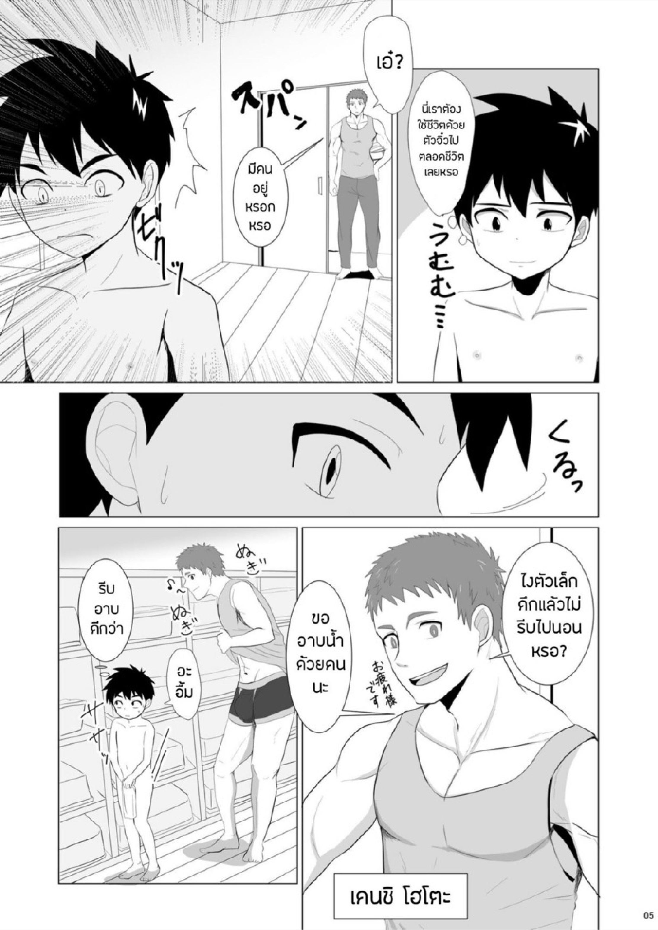 ห้องน้ำกระสั่น [Mitarashi Dango (Kii)] Jikangai Nyuuyoku – ห้องน้ำกระสั่น [Mitarashi Dango (Kii)] Jikangai Nyuuyoku – ตอนที่ 1 หน้า 4