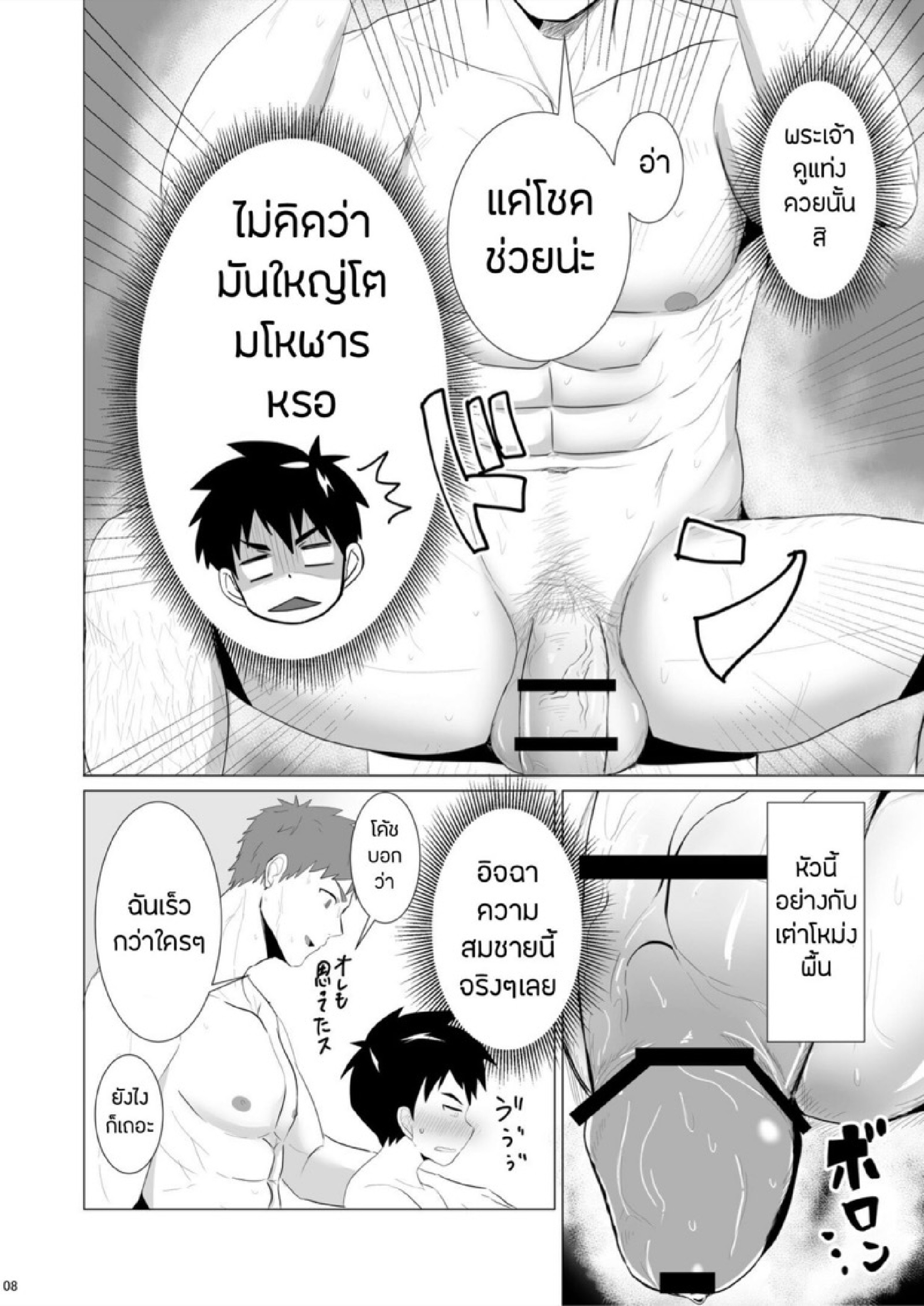 ห้องน้ำกระสั่น [Mitarashi Dango (Kii)] Jikangai Nyuuyoku – ห้องน้ำกระสั่น [Mitarashi Dango (Kii)] Jikangai Nyuuyoku – ตอนที่ 1 หน้า 7