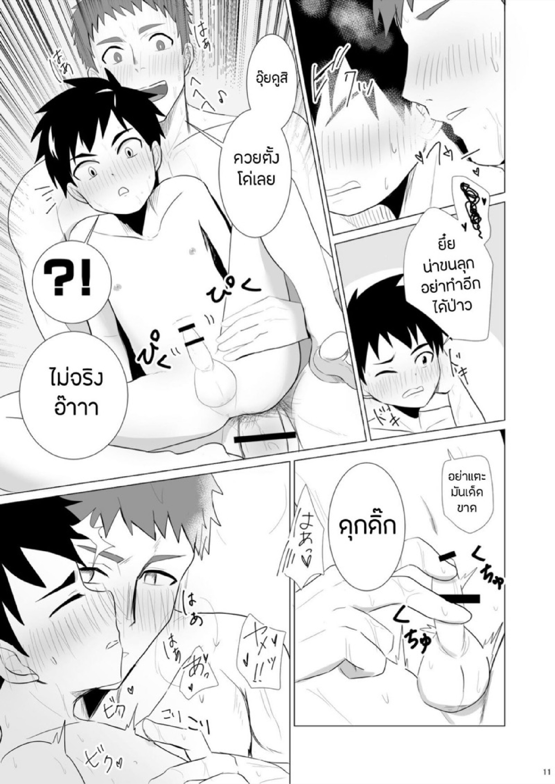 ห้องน้ำกระสั่น [Mitarashi Dango (Kii)] Jikangai Nyuuyoku – ห้องน้ำกระสั่น [Mitarashi Dango (Kii)] Jikangai Nyuuyoku – ตอนที่ 1 หน้า 10