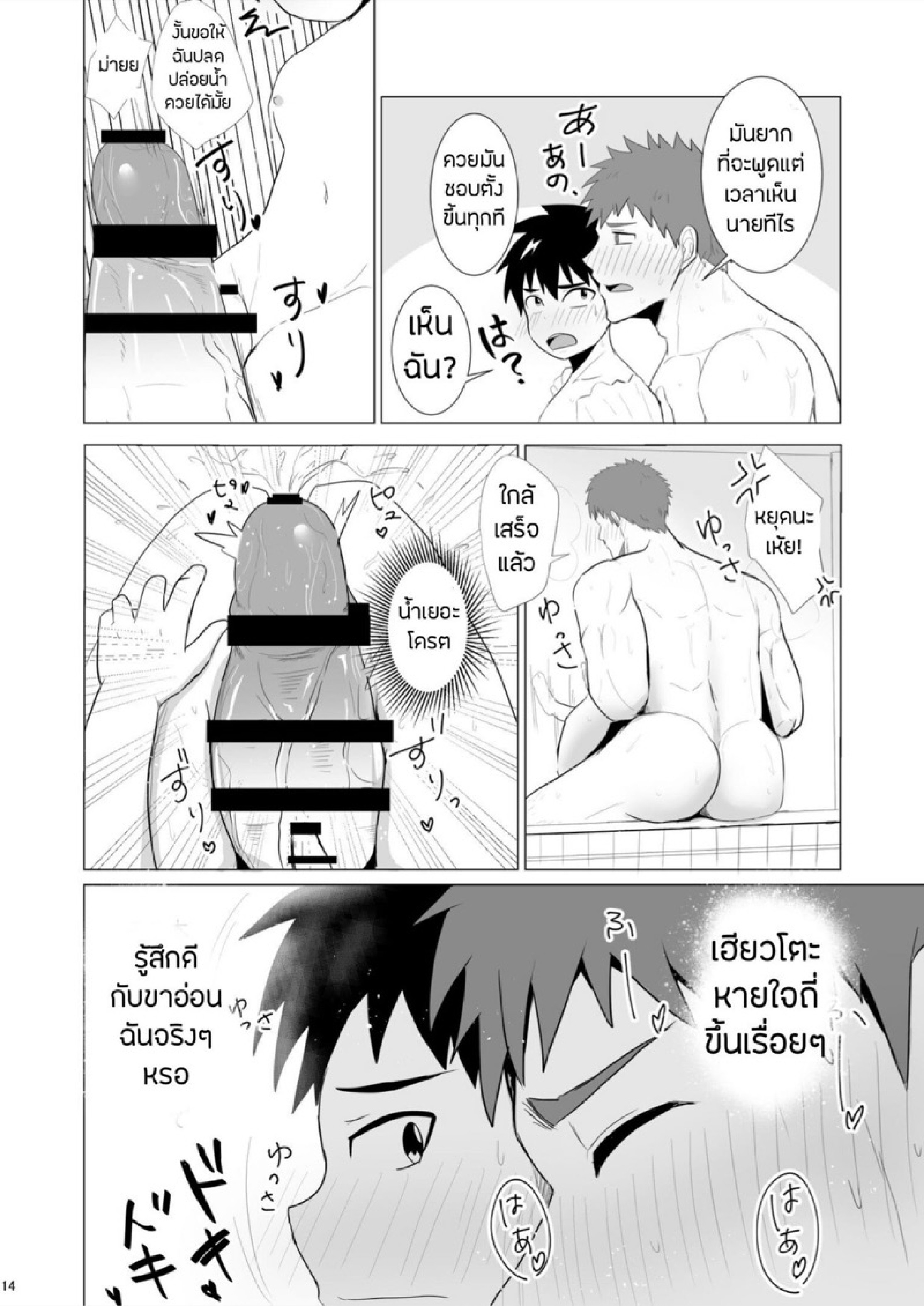 ห้องน้ำกระสั่น [Mitarashi Dango (Kii)] Jikangai Nyuuyoku – ห้องน้ำกระสั่น [Mitarashi Dango (Kii)] Jikangai Nyuuyoku – ตอนที่ 1 หน้า 13