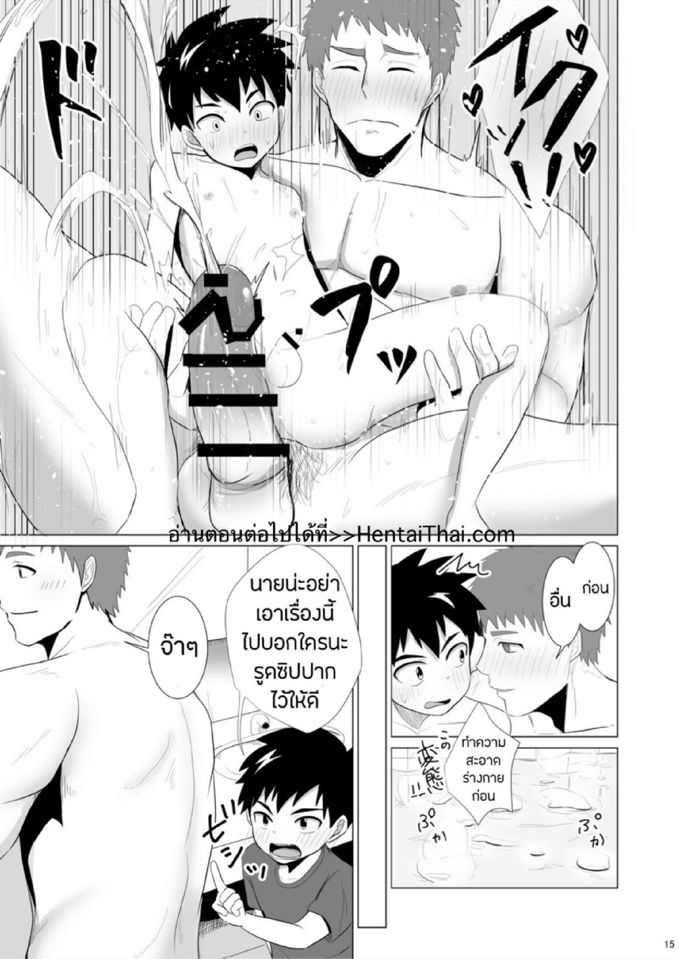 ห้องน้ำกระสั่น [Mitarashi Dango (Kii)] Jikangai Nyuuyoku – ห้องน้ำกระสั่น [Mitarashi Dango (Kii)] Jikangai Nyuuyoku – ตอนที่ 1 หน้า 14