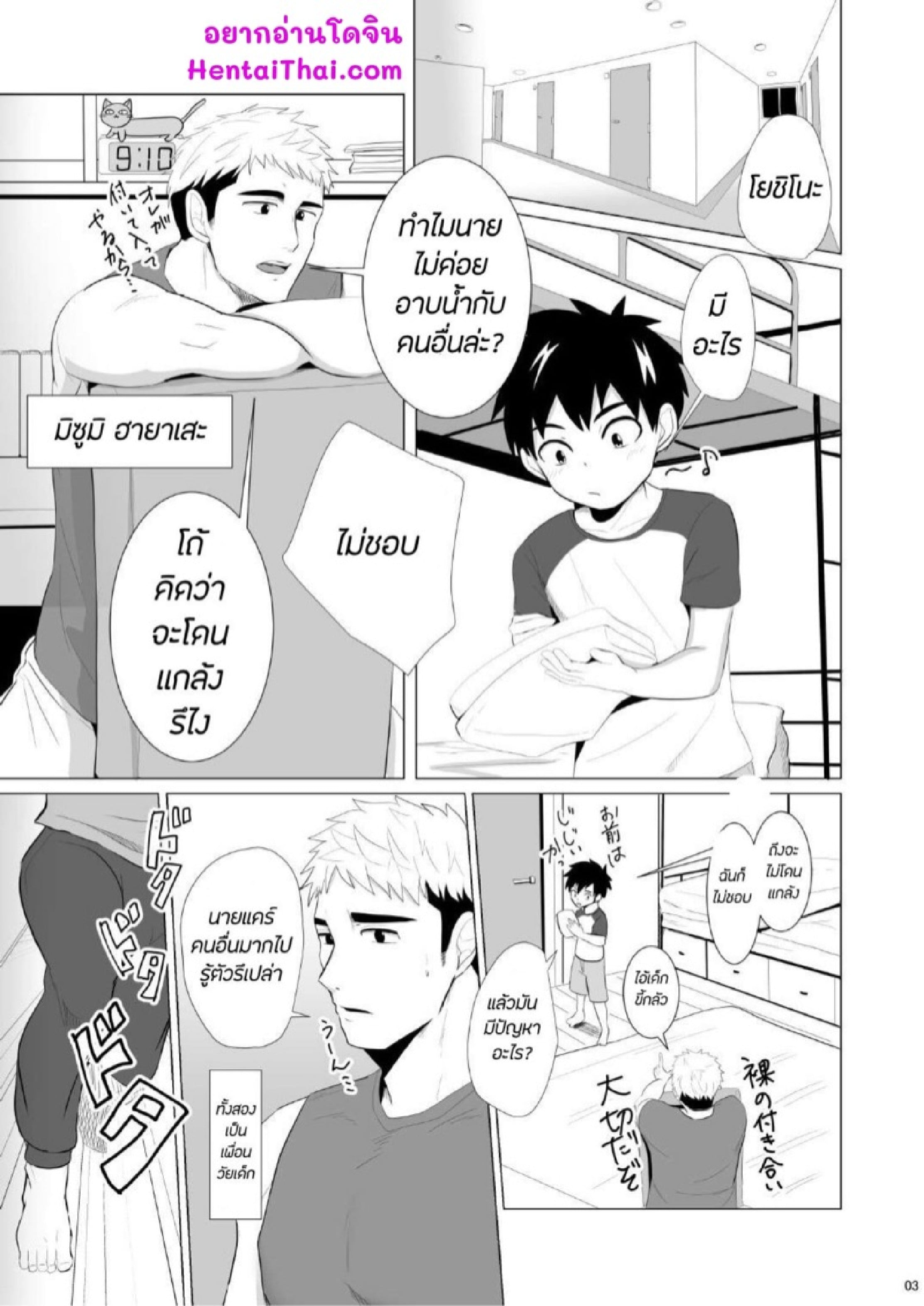 ห้องน้ำกระสั่น [Mitarashi Dango (Kii)] Jikangai Nyuuyoku – ห้องน้ำกระสั่น [Mitarashi Dango (Kii)] Jikangai Nyuuyoku – ตอนที่ 2 หน้า 1