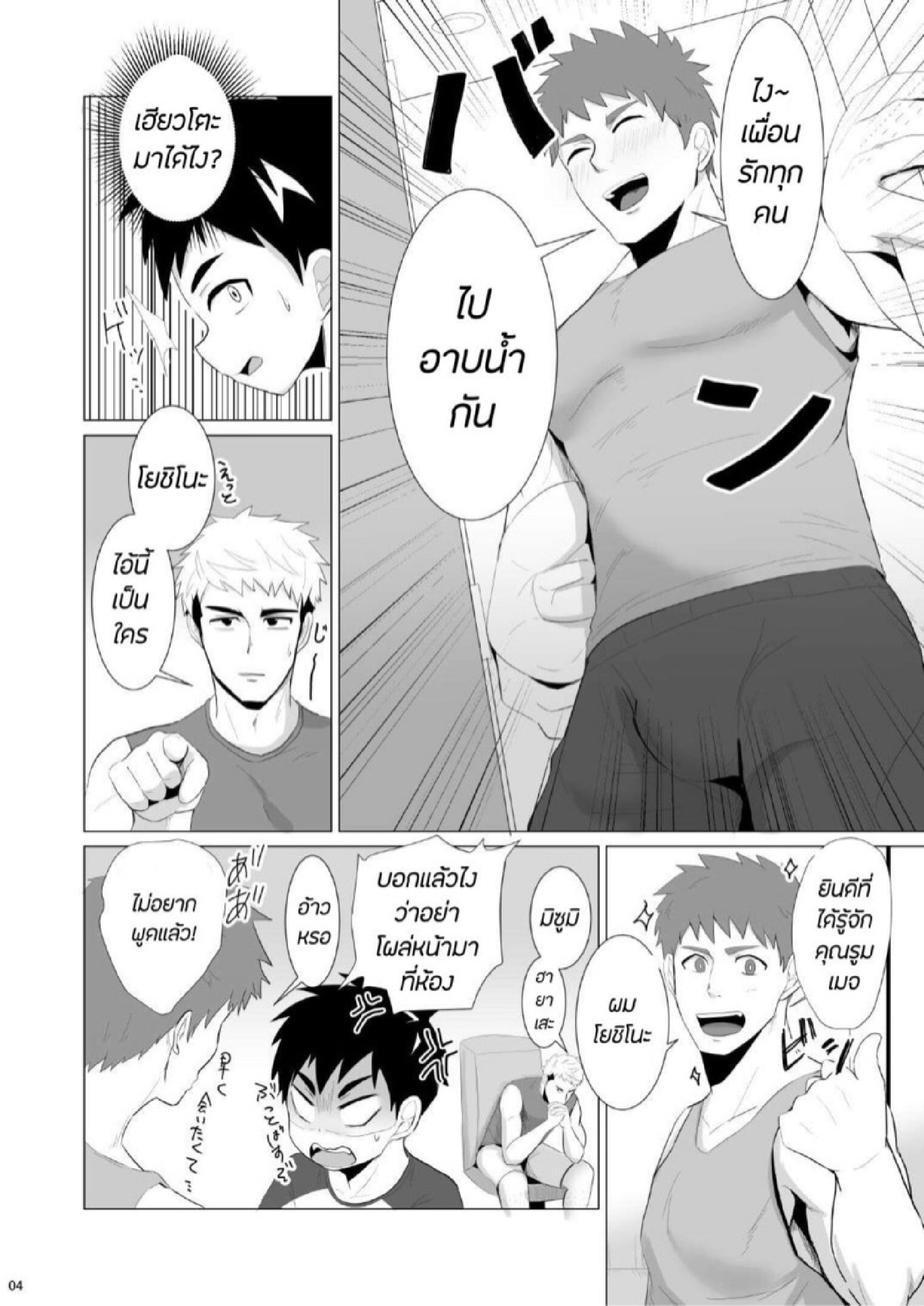 ห้องน้ำกระสั่น [Mitarashi Dango (Kii)] Jikangai Nyuuyoku – ห้องน้ำกระสั่น [Mitarashi Dango (Kii)] Jikangai Nyuuyoku – ตอนที่ 2 หน้า 2