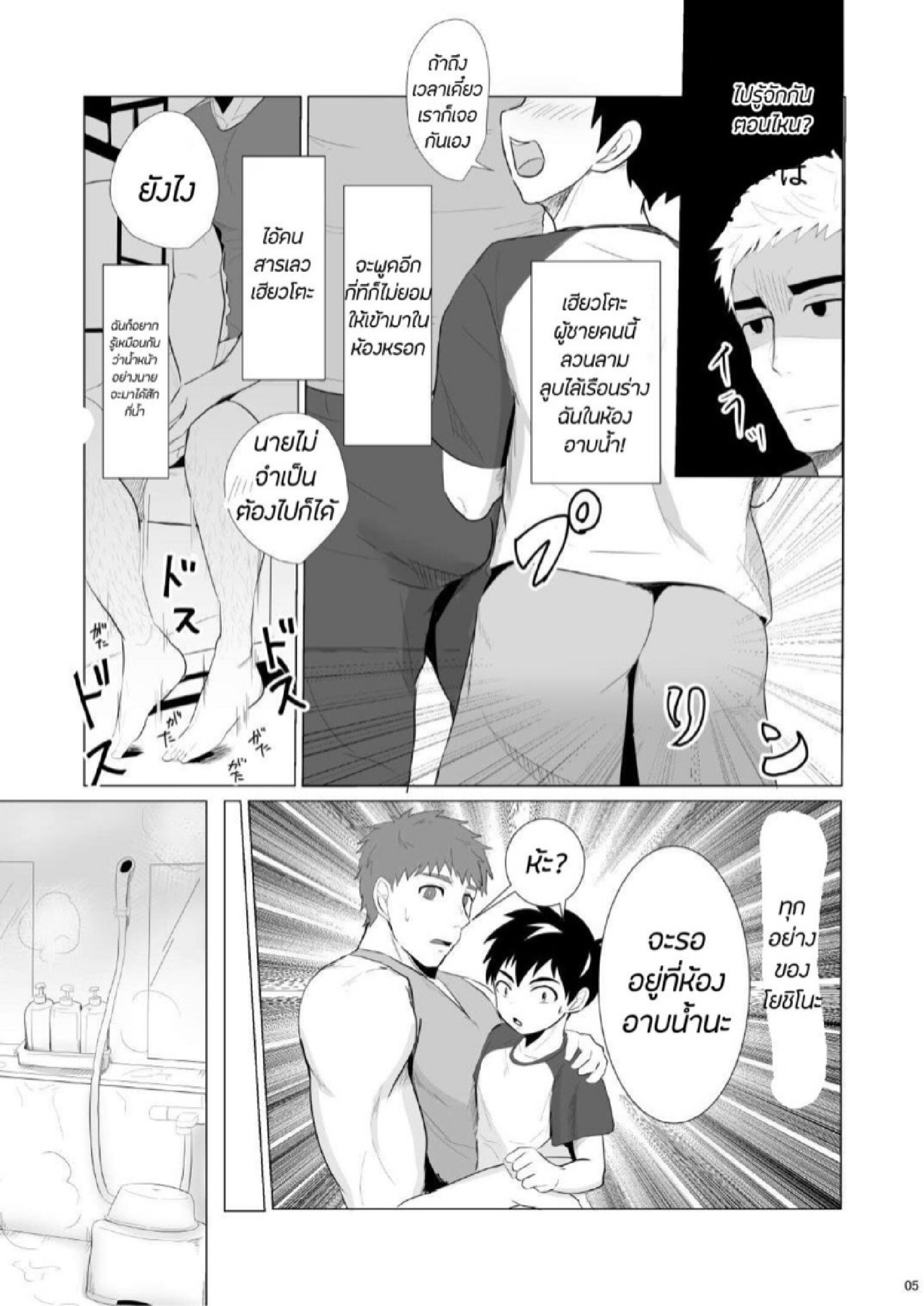 ห้องน้ำกระสั่น [Mitarashi Dango (Kii)] Jikangai Nyuuyoku – ห้องน้ำกระสั่น [Mitarashi Dango (Kii)] Jikangai Nyuuyoku – ตอนที่ 2 หน้า 3