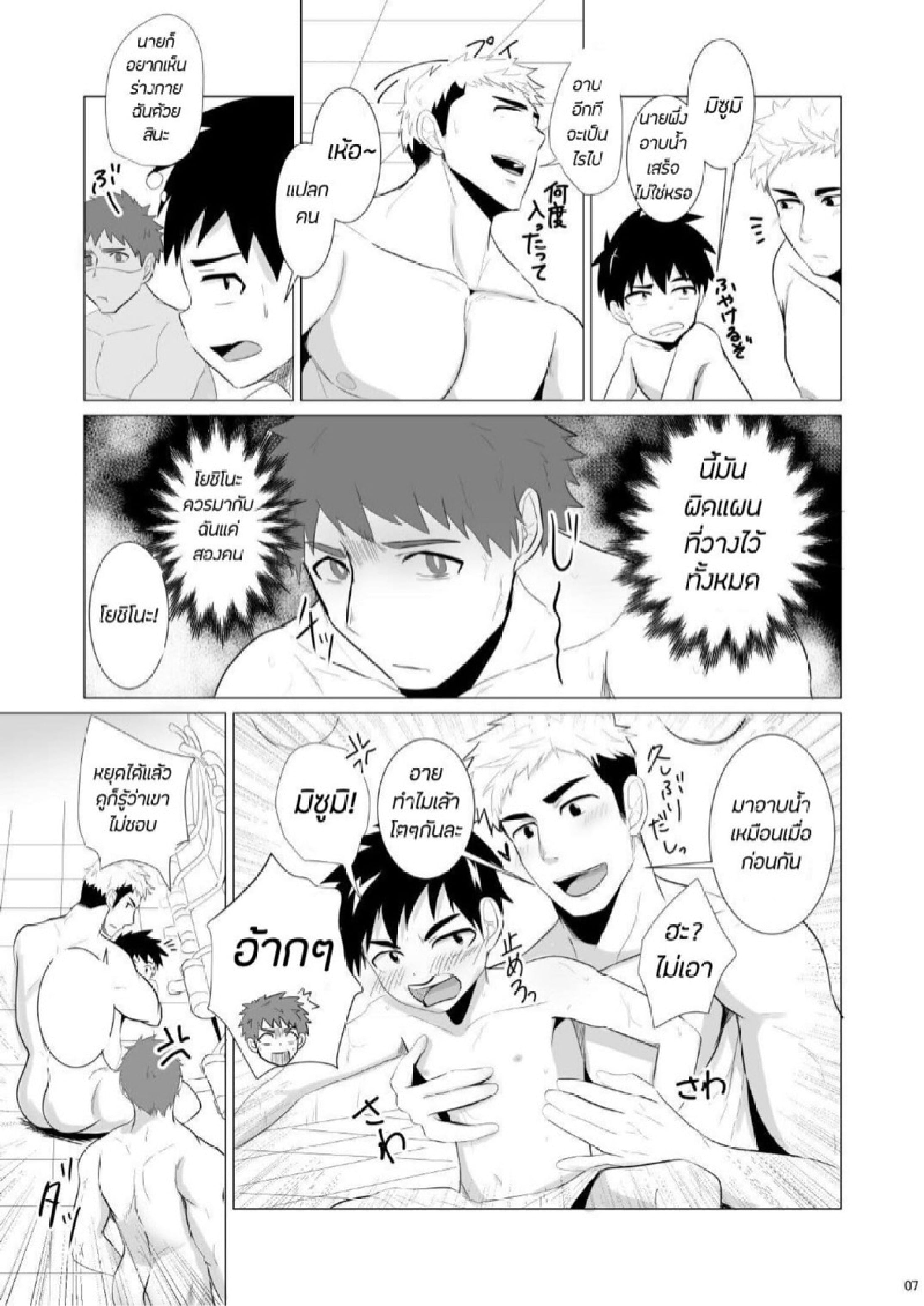 ห้องน้ำกระสั่น [Mitarashi Dango (Kii)] Jikangai Nyuuyoku – ห้องน้ำกระสั่น [Mitarashi Dango (Kii)] Jikangai Nyuuyoku – ตอนที่ 2 หน้า 5