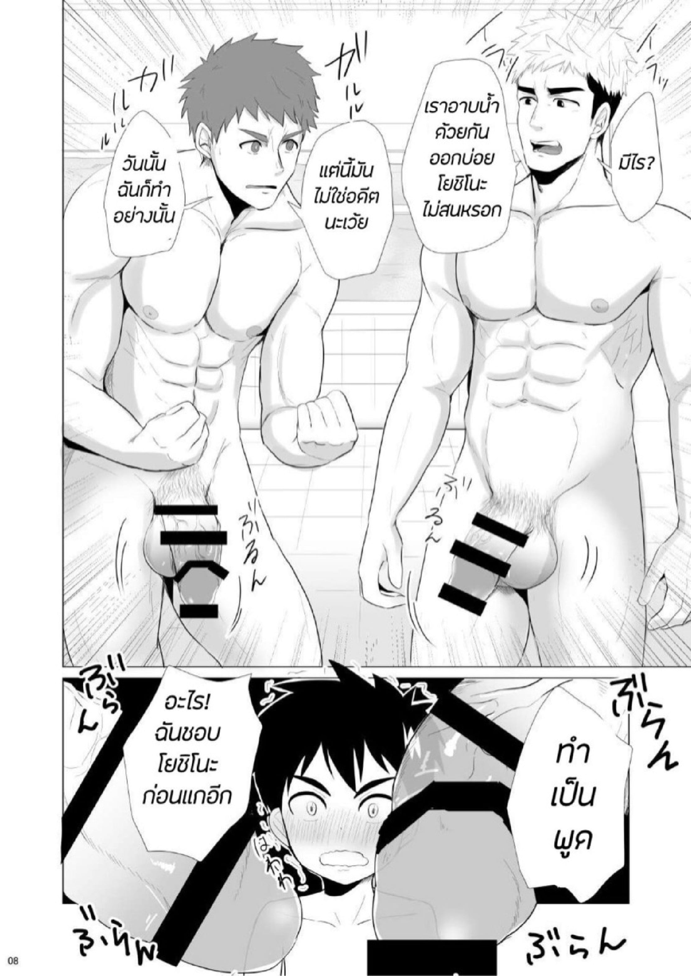 ห้องน้ำกระสั่น [Mitarashi Dango (Kii)] Jikangai Nyuuyoku – ห้องน้ำกระสั่น [Mitarashi Dango (Kii)] Jikangai Nyuuyoku – ตอนที่ 2 หน้า 6