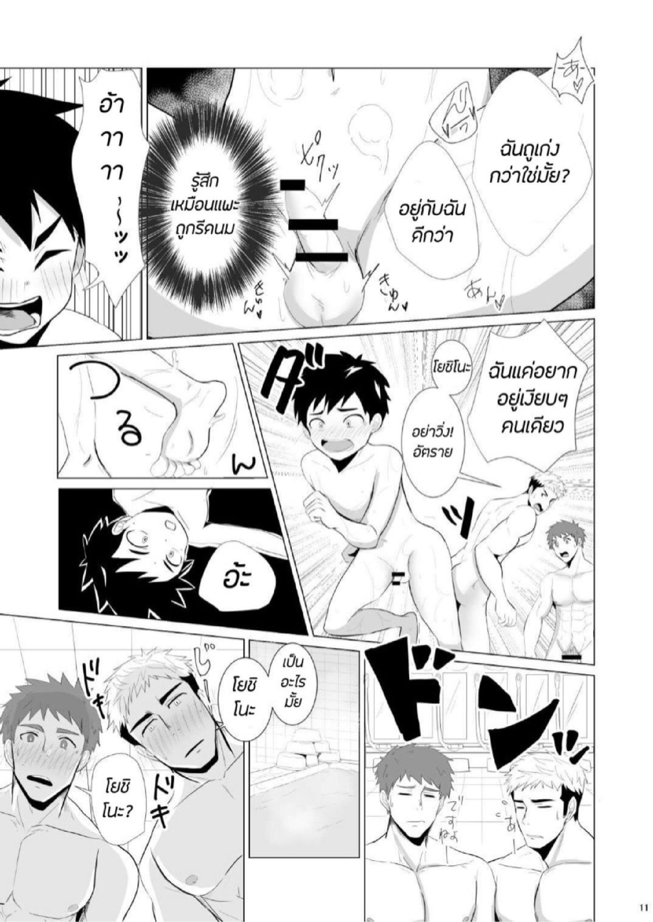 ห้องน้ำกระสั่น [Mitarashi Dango (Kii)] Jikangai Nyuuyoku – ห้องน้ำกระสั่น [Mitarashi Dango (Kii)] Jikangai Nyuuyoku – ตอนที่ 2 หน้า 9