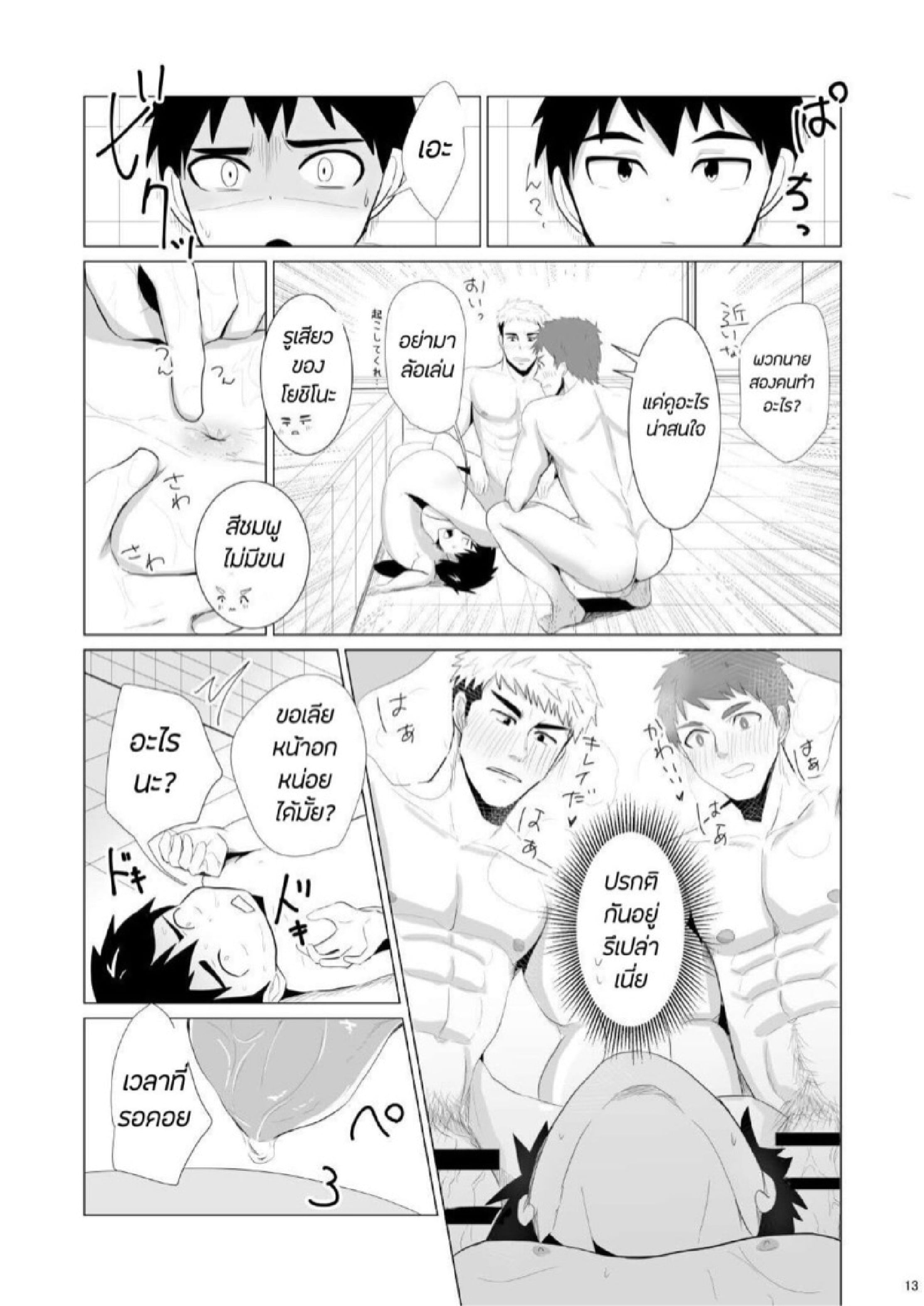 ห้องน้ำกระสั่น [Mitarashi Dango (Kii)] Jikangai Nyuuyoku – ห้องน้ำกระสั่น [Mitarashi Dango (Kii)] Jikangai Nyuuyoku – ตอนที่ 2 หน้า 11