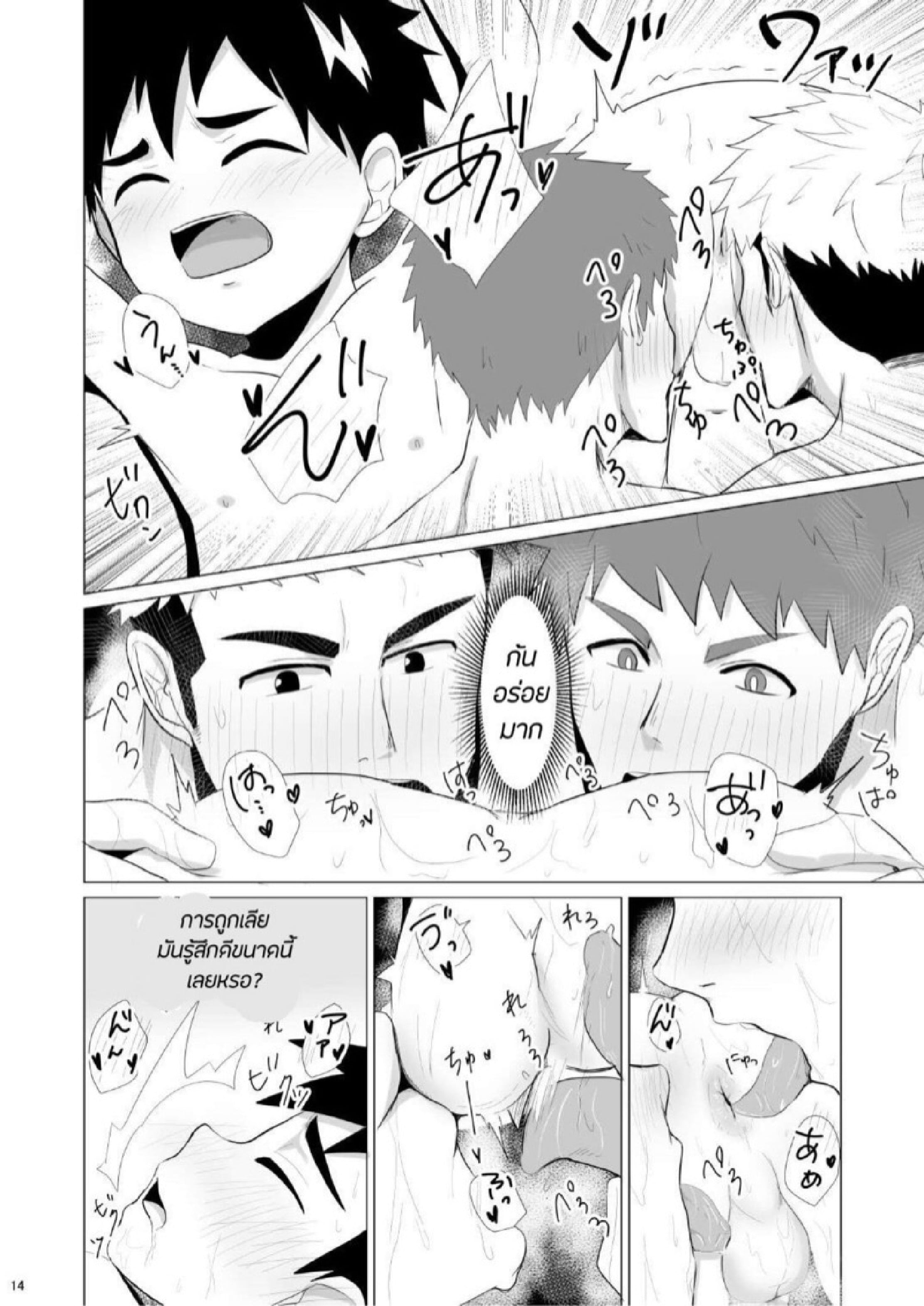 ห้องน้ำกระสั่น [Mitarashi Dango (Kii)] Jikangai Nyuuyoku – ห้องน้ำกระสั่น [Mitarashi Dango (Kii)] Jikangai Nyuuyoku – ตอนที่ 2 หน้า 12