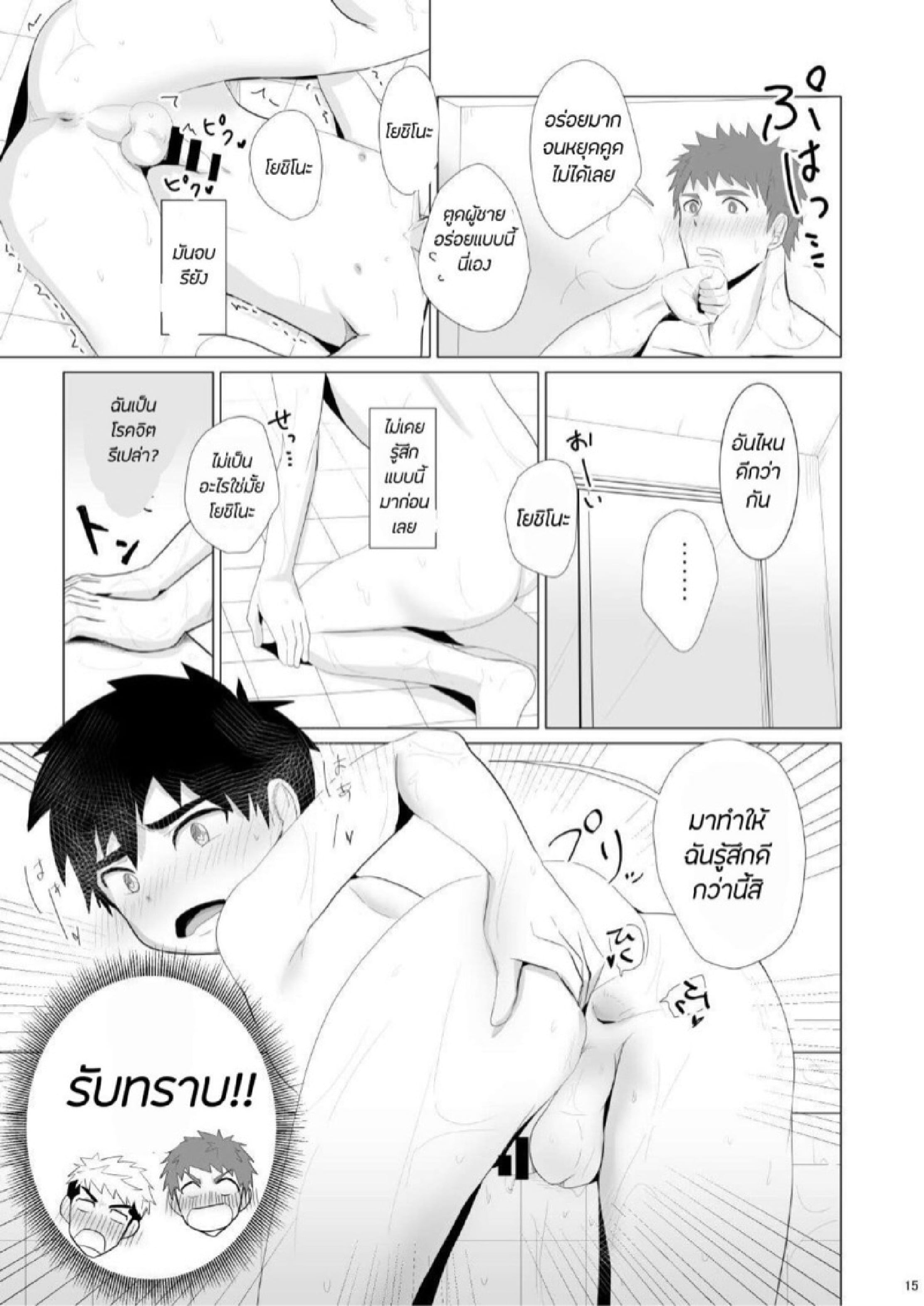 ห้องน้ำกระสั่น [Mitarashi Dango (Kii)] Jikangai Nyuuyoku – ห้องน้ำกระสั่น [Mitarashi Dango (Kii)] Jikangai Nyuuyoku – ตอนที่ 2 หน้า 13