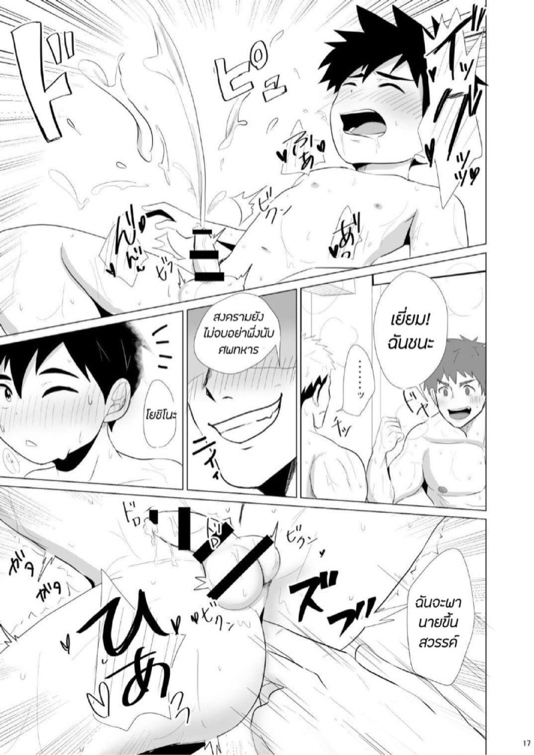 ห้องน้ำกระสั่น [Mitarashi Dango (Kii)] Jikangai Nyuuyoku – ห้องน้ำกระสั่น [Mitarashi Dango (Kii)] Jikangai Nyuuyoku – ตอนที่ 2 หน้า 15